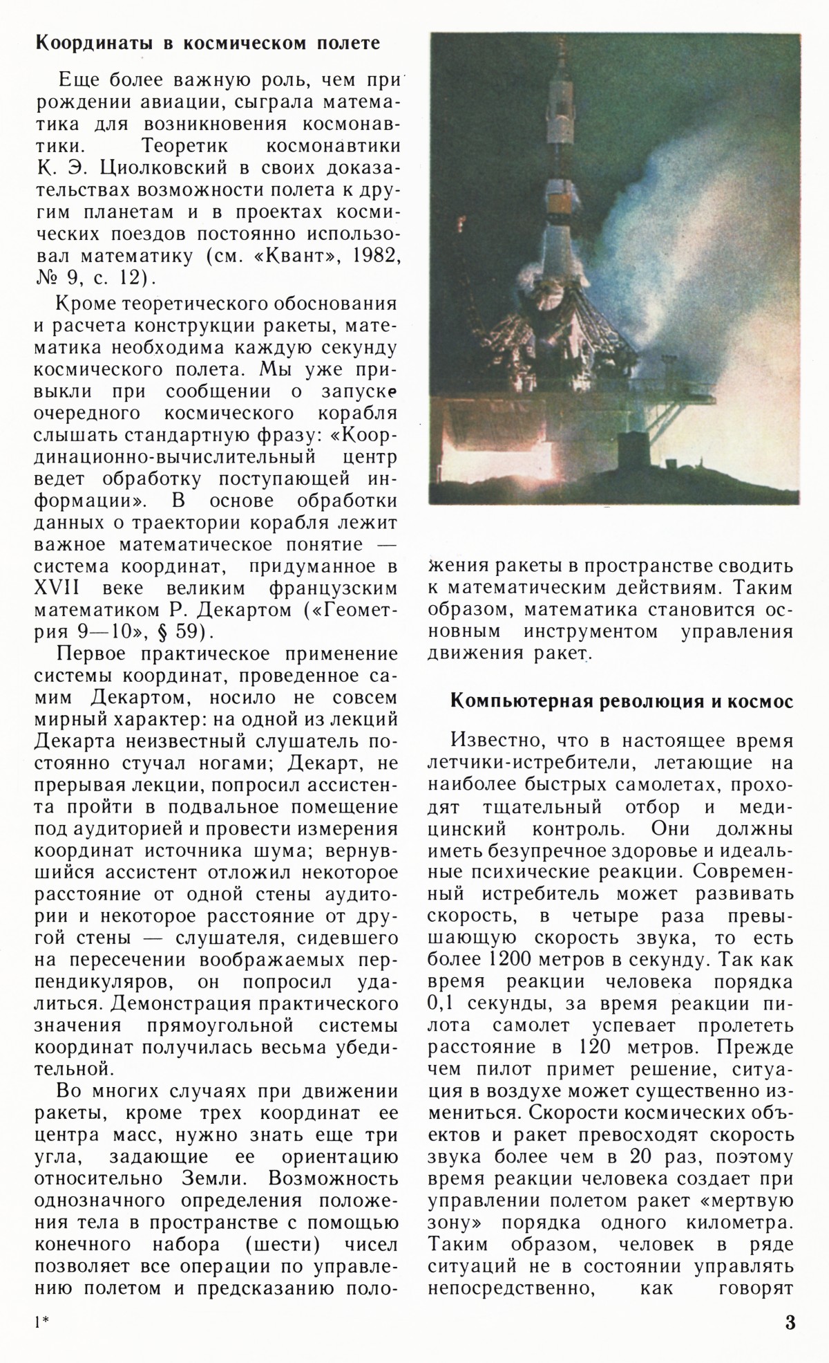 Стр. 3