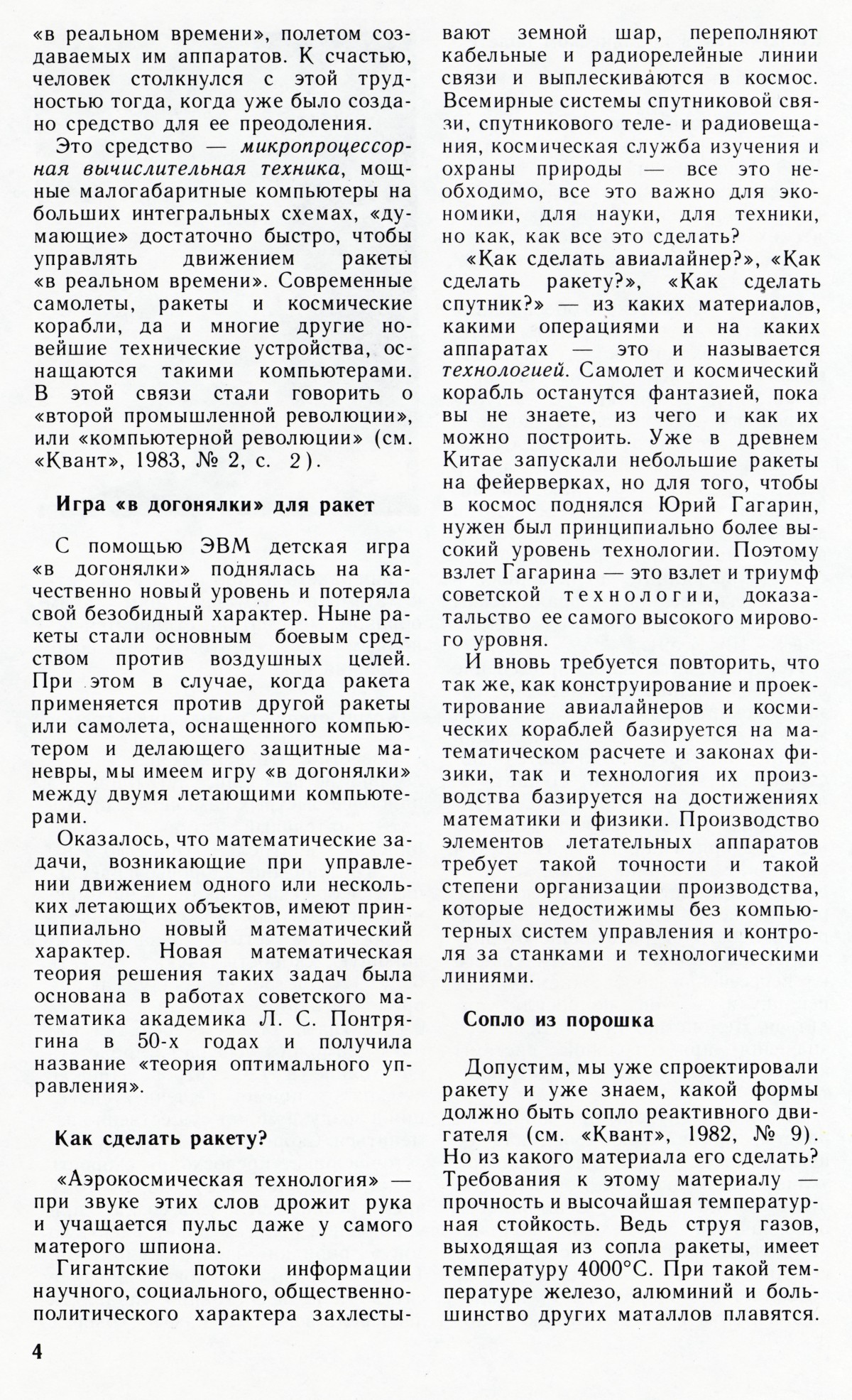 Стр. 4