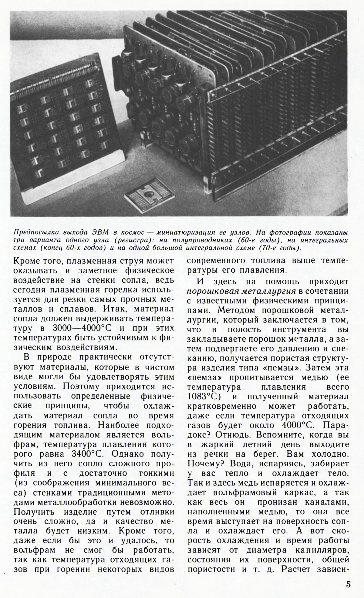 Стр. 5