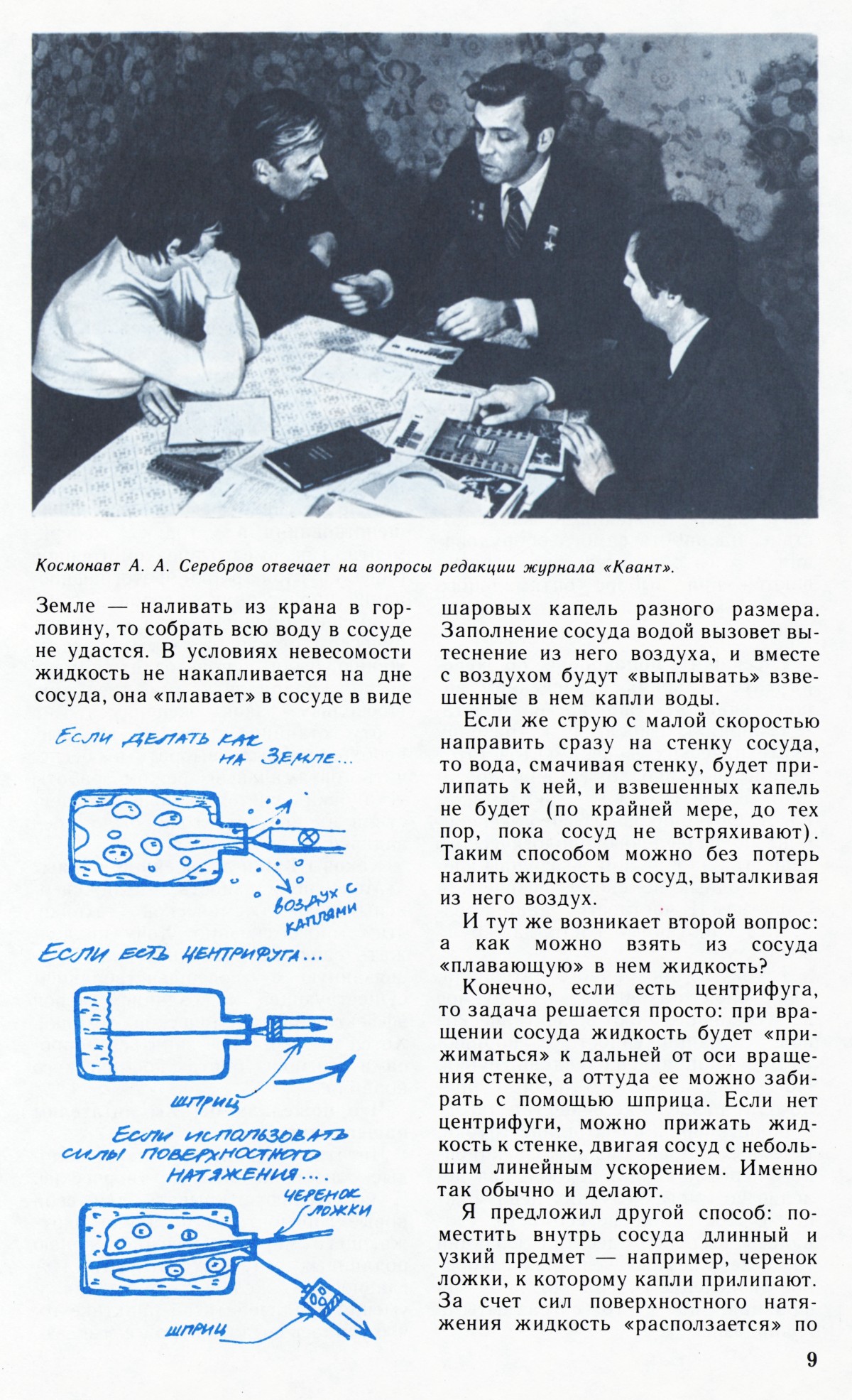 Стр. 9