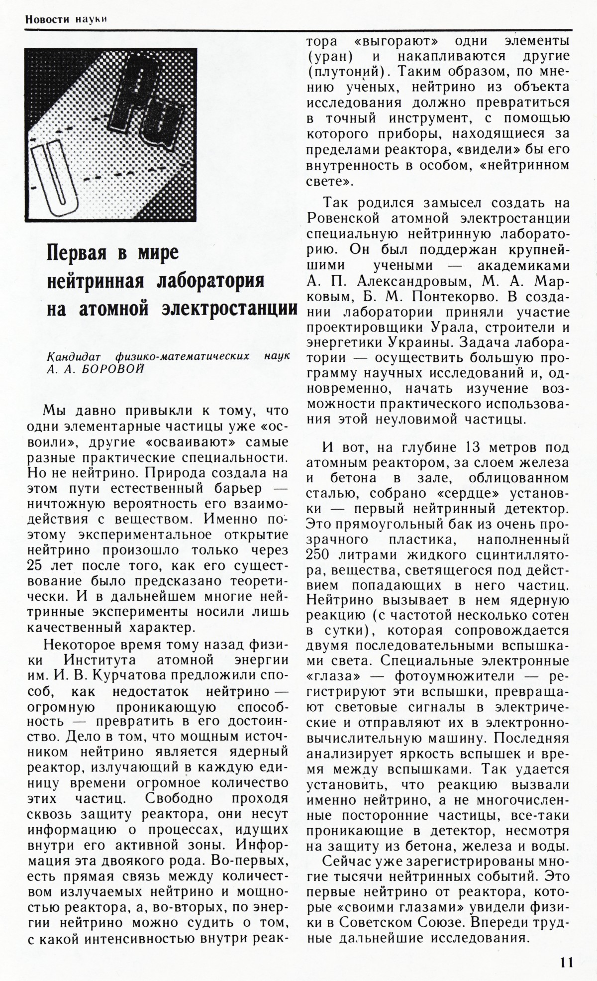 Стр. 11