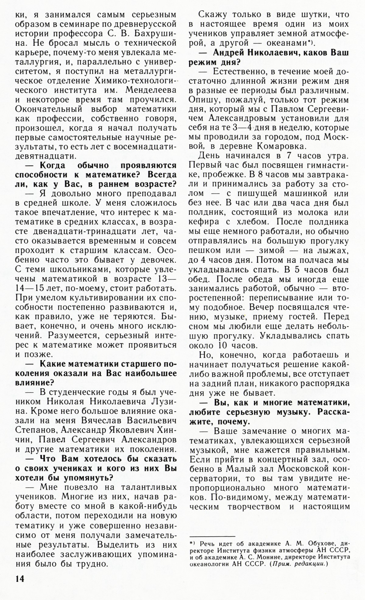 Стр. 14