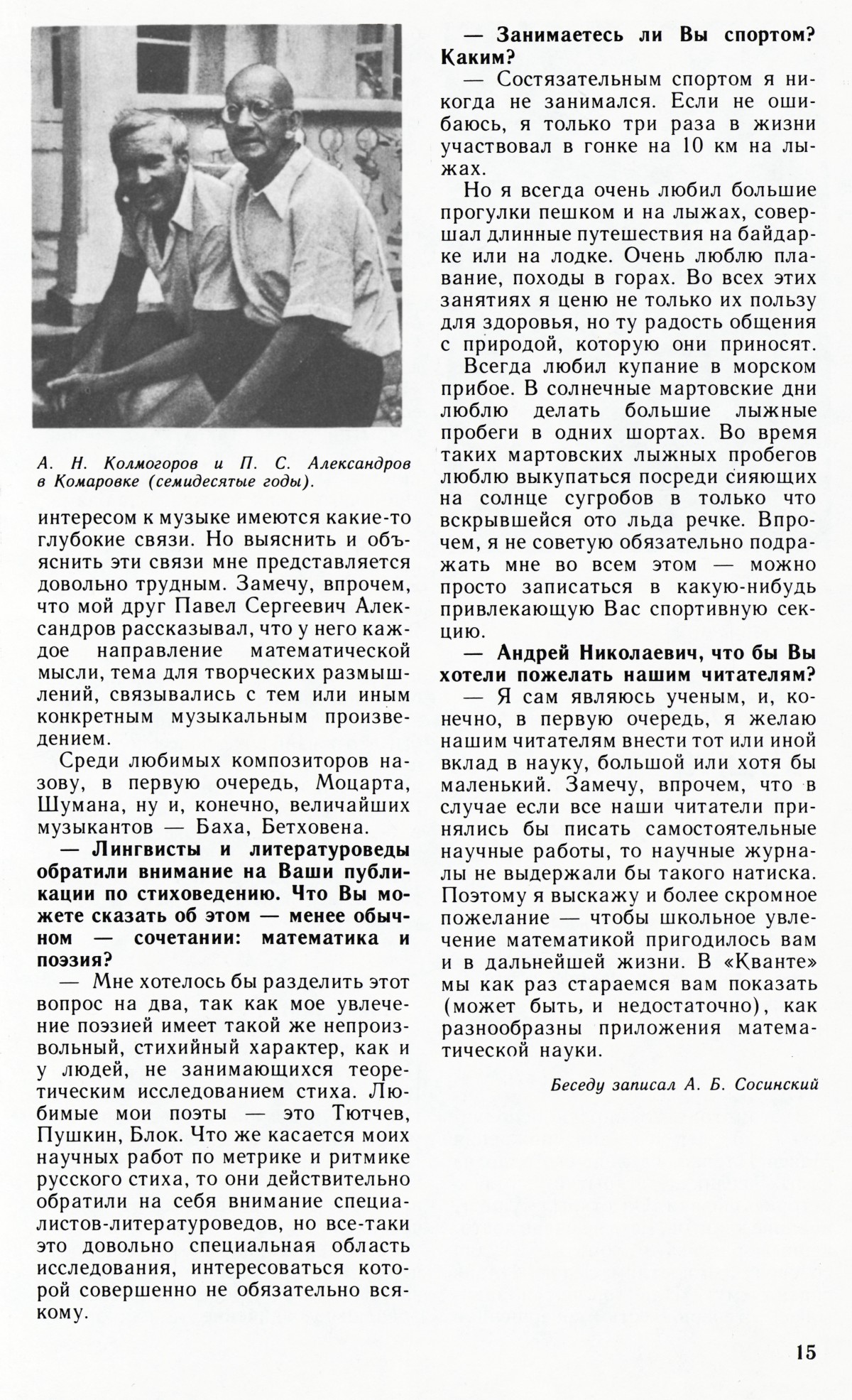 Стр. 15