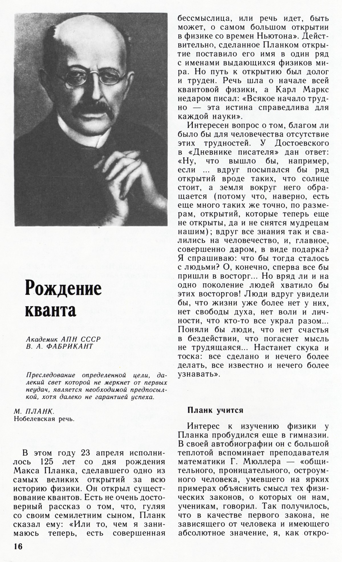 Стр. 16