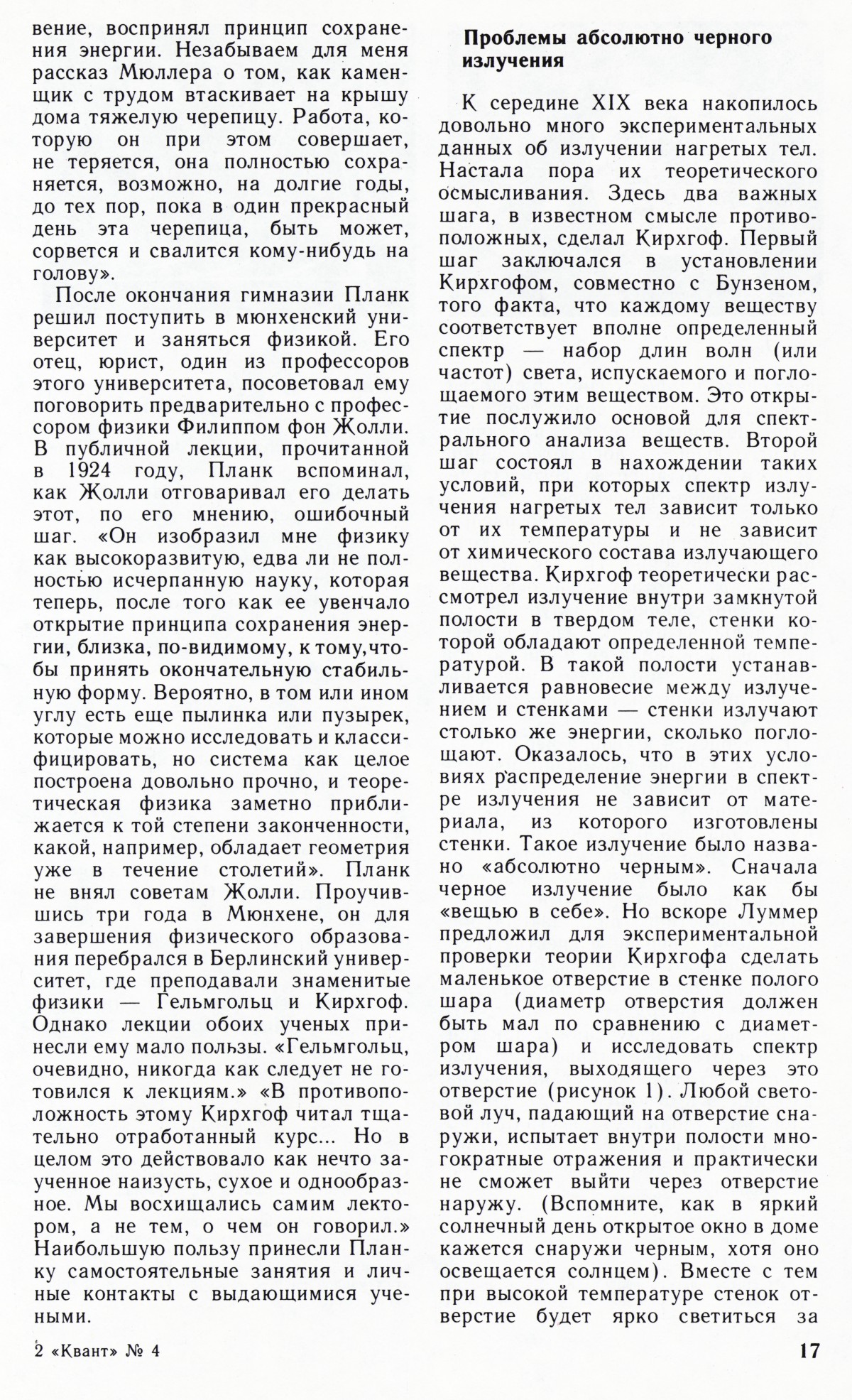 Стр. 17