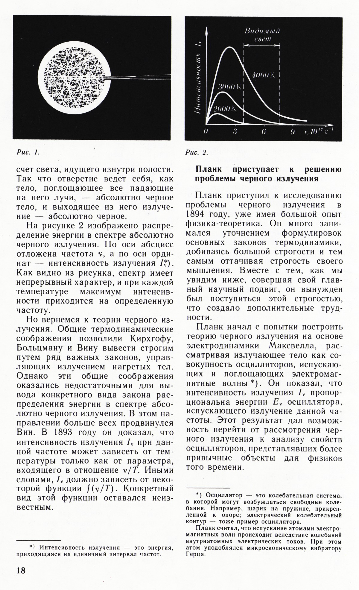 Стр. 18
