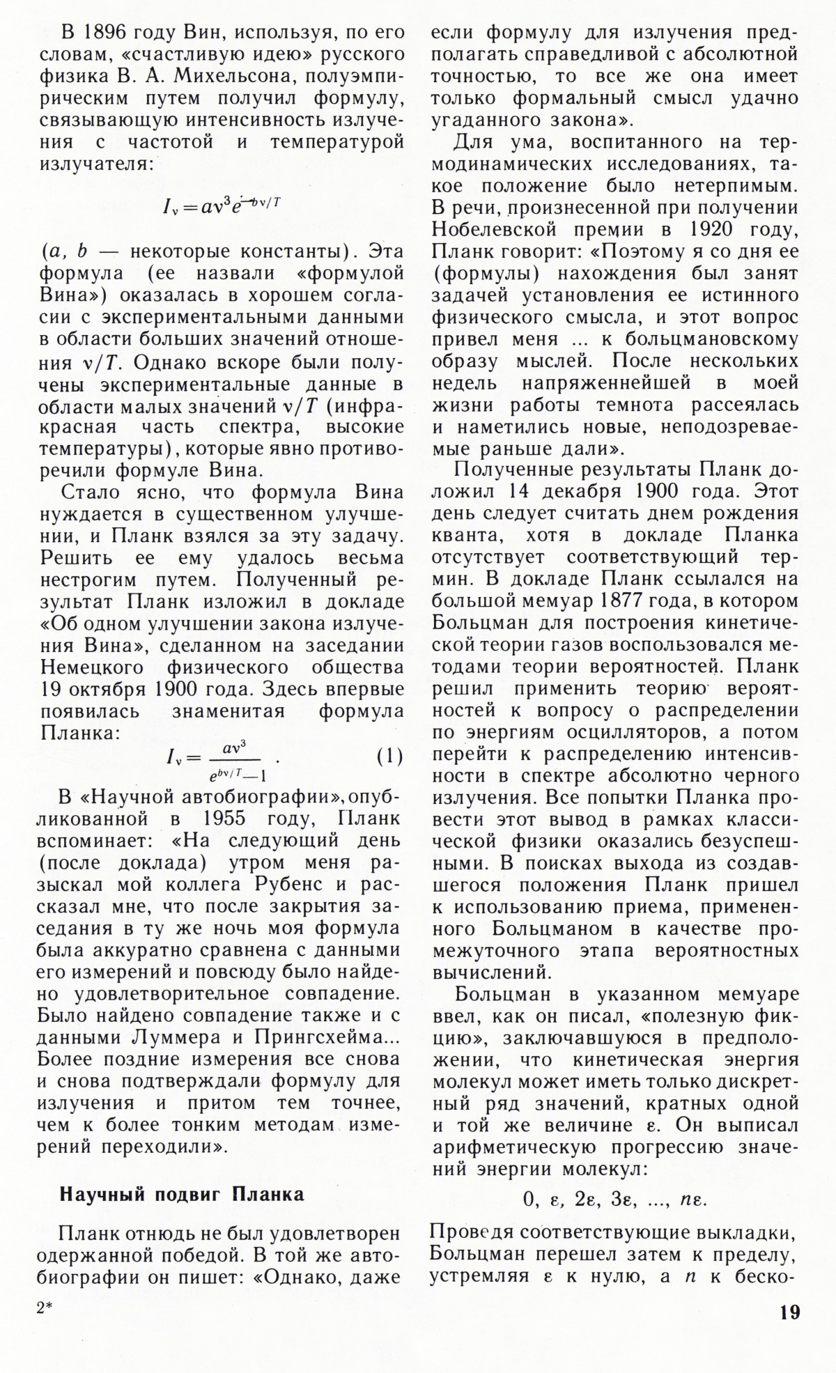 Стр. 19