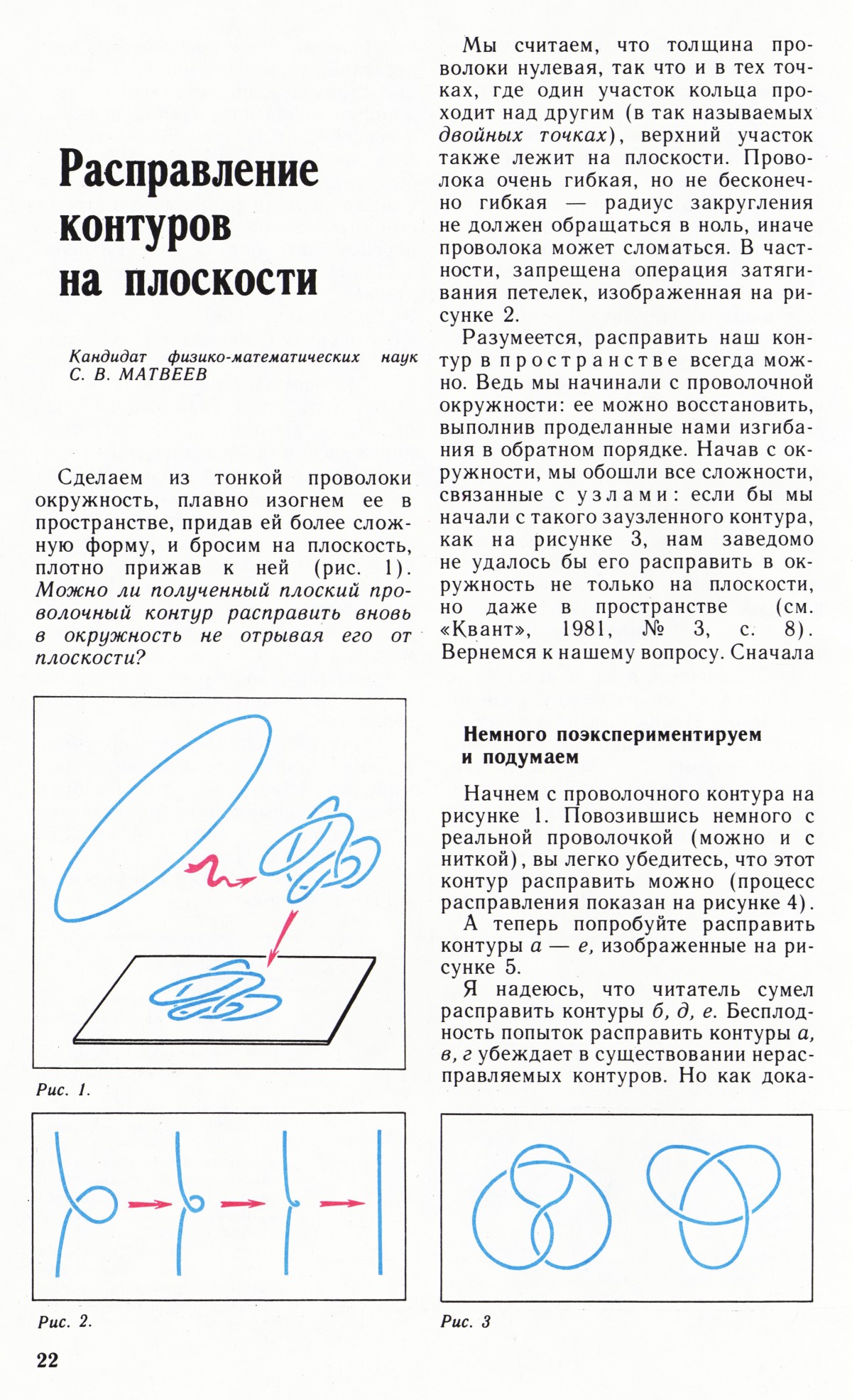 Стр. 22