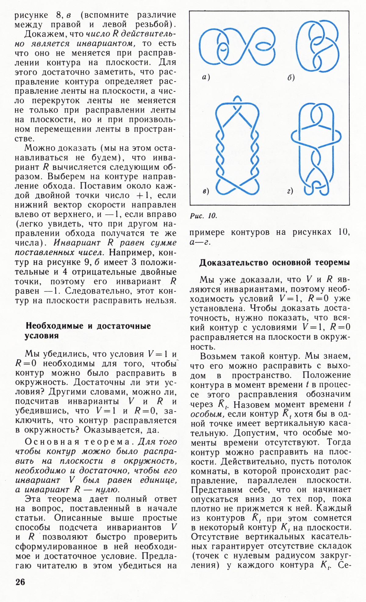Стр. 26