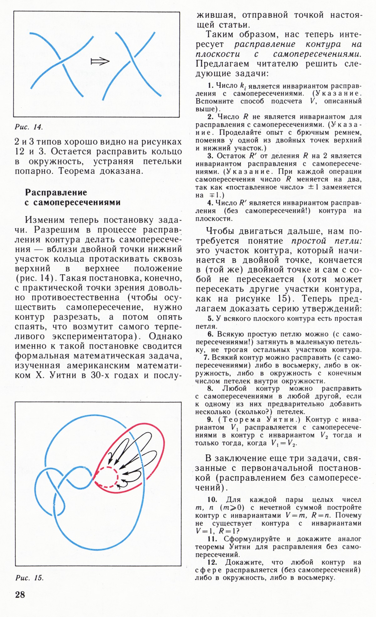 Стр. 28