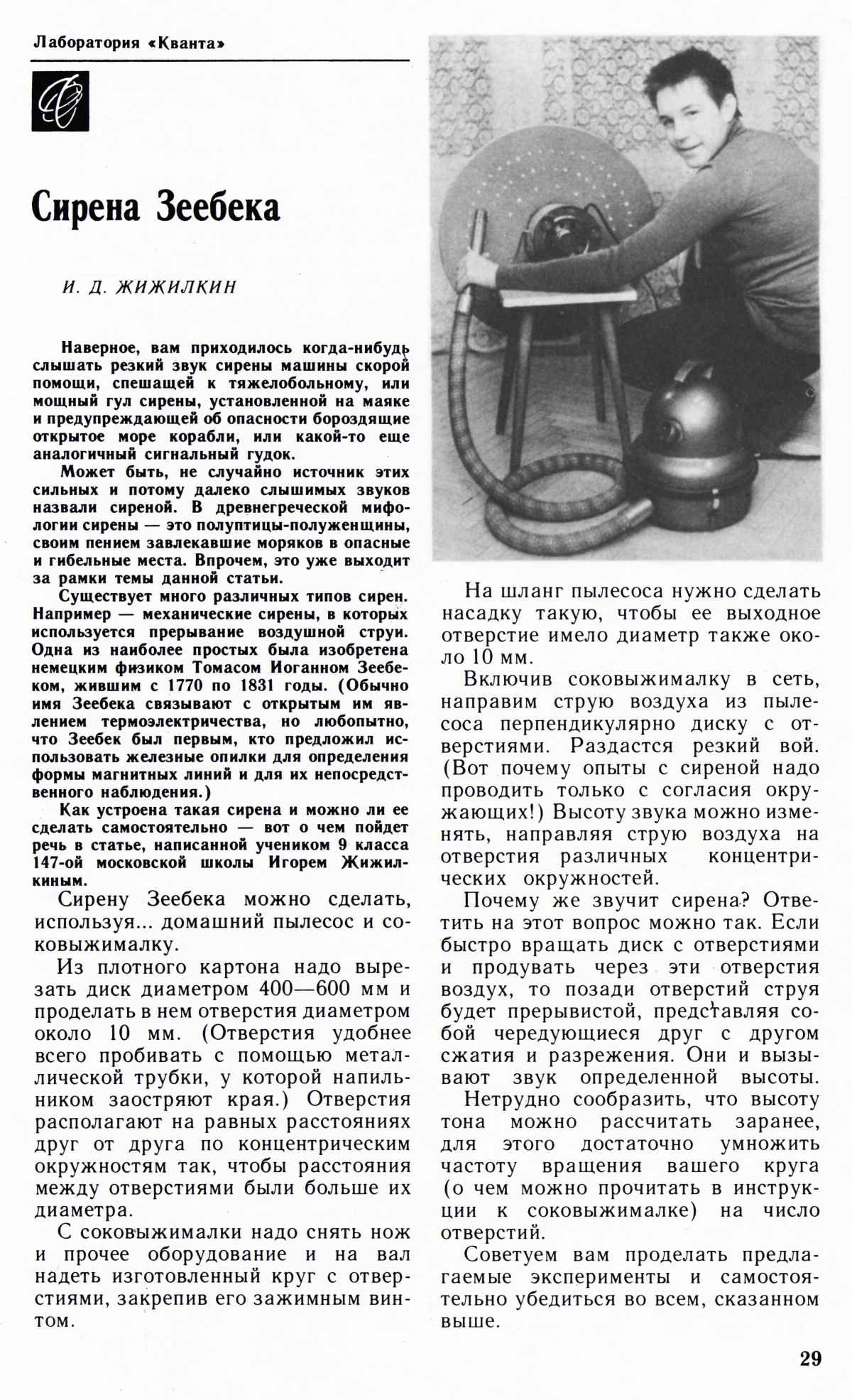Стр. 29