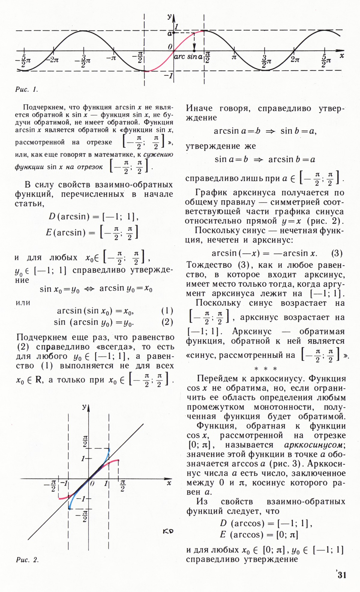 Стр. 31