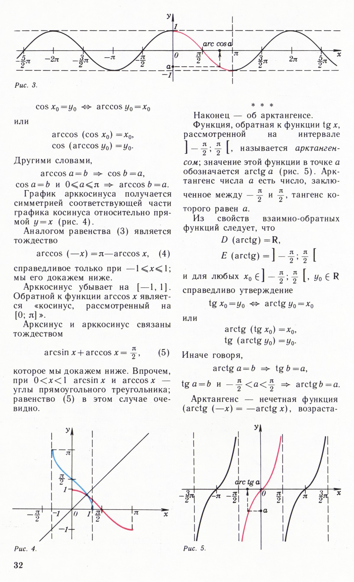 Стр. 32