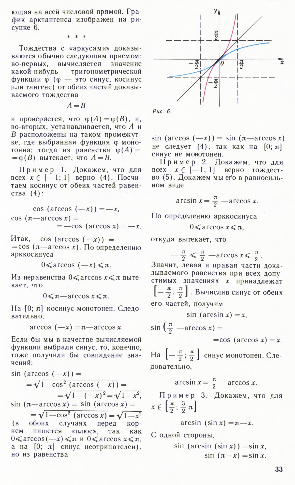 Стр. 33