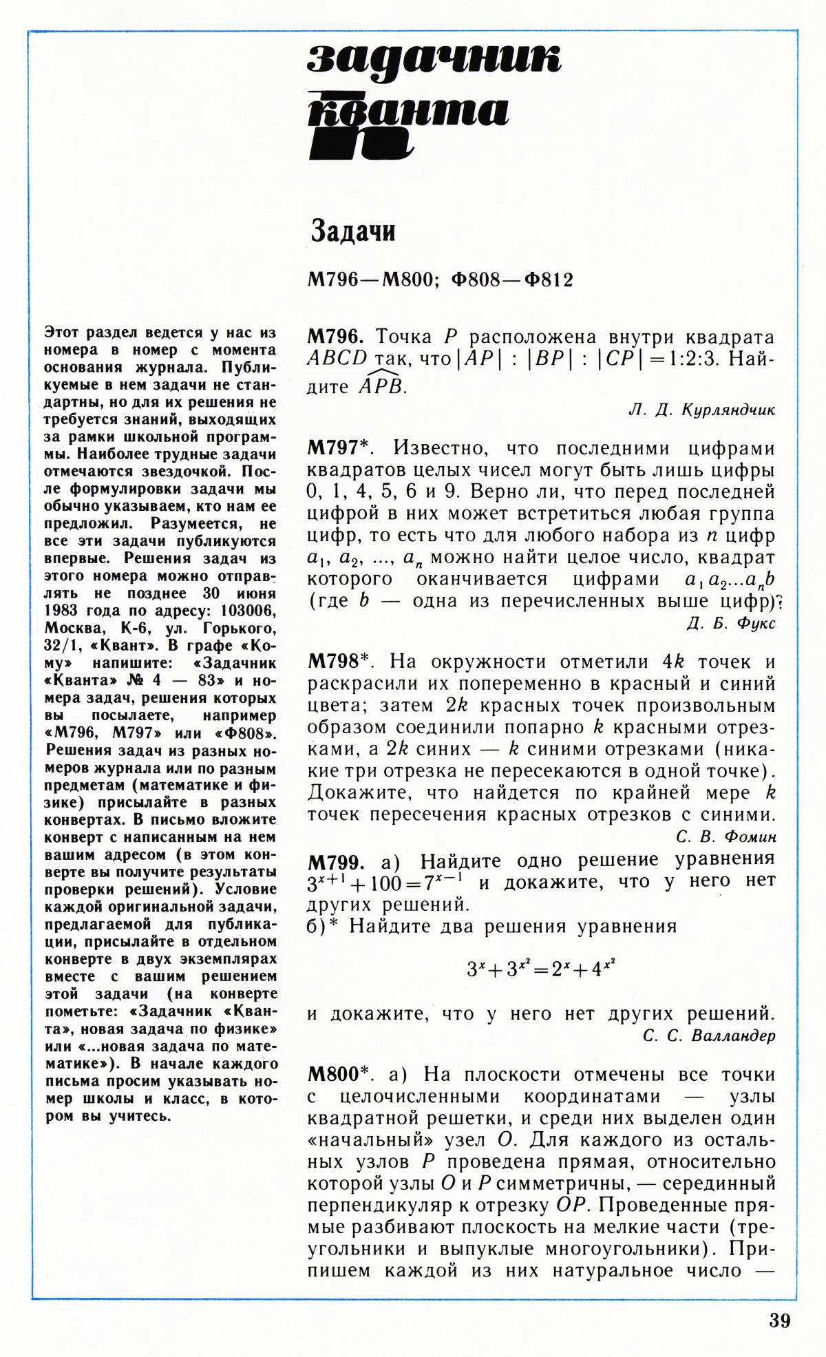 Стр. 39