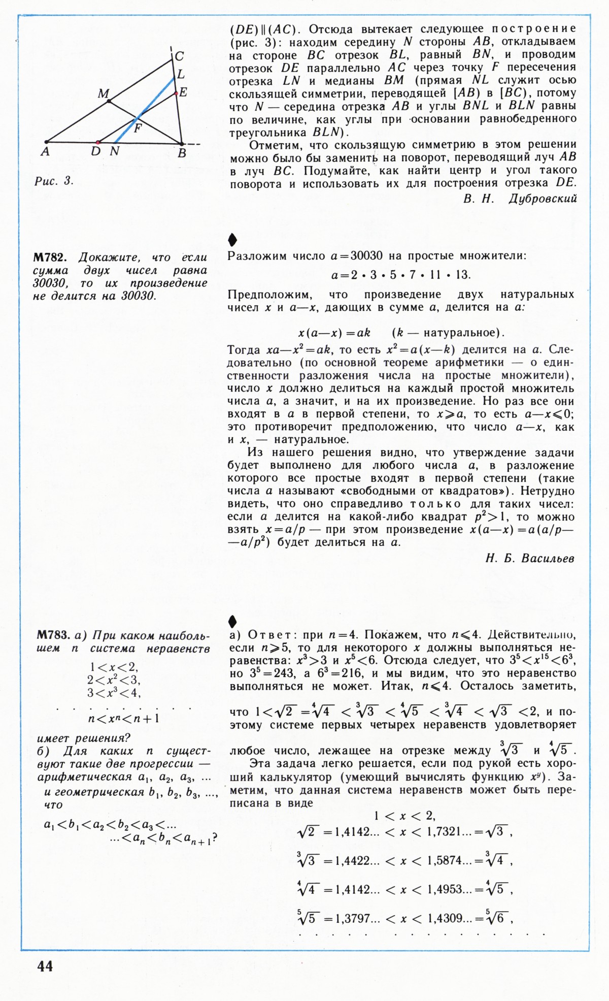Стр. 44