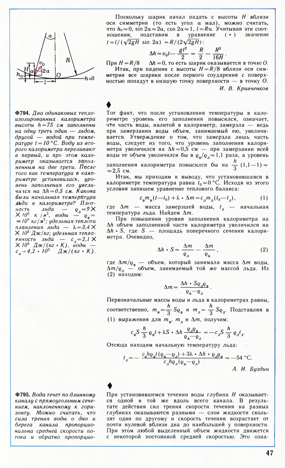 Стр. 47