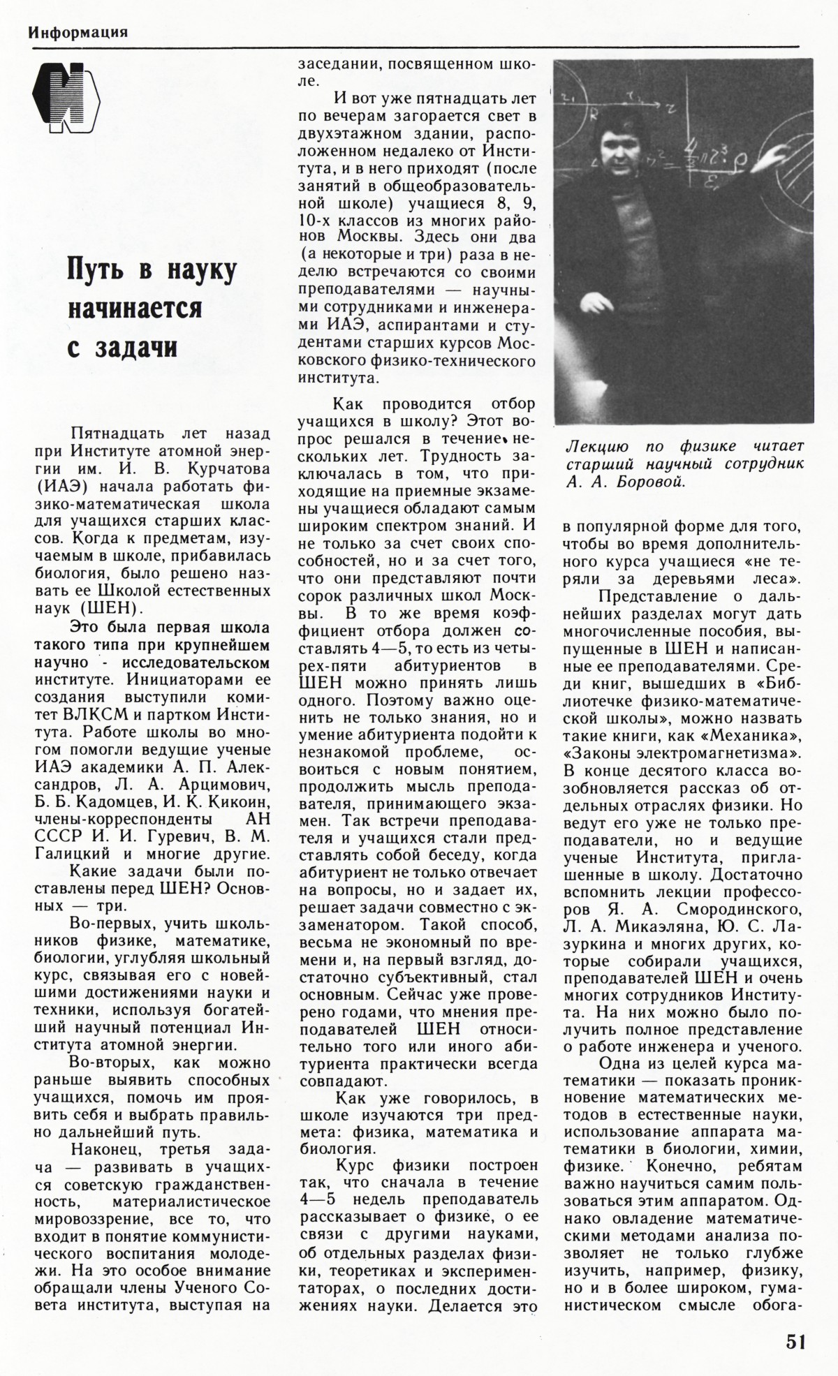 Стр. 51