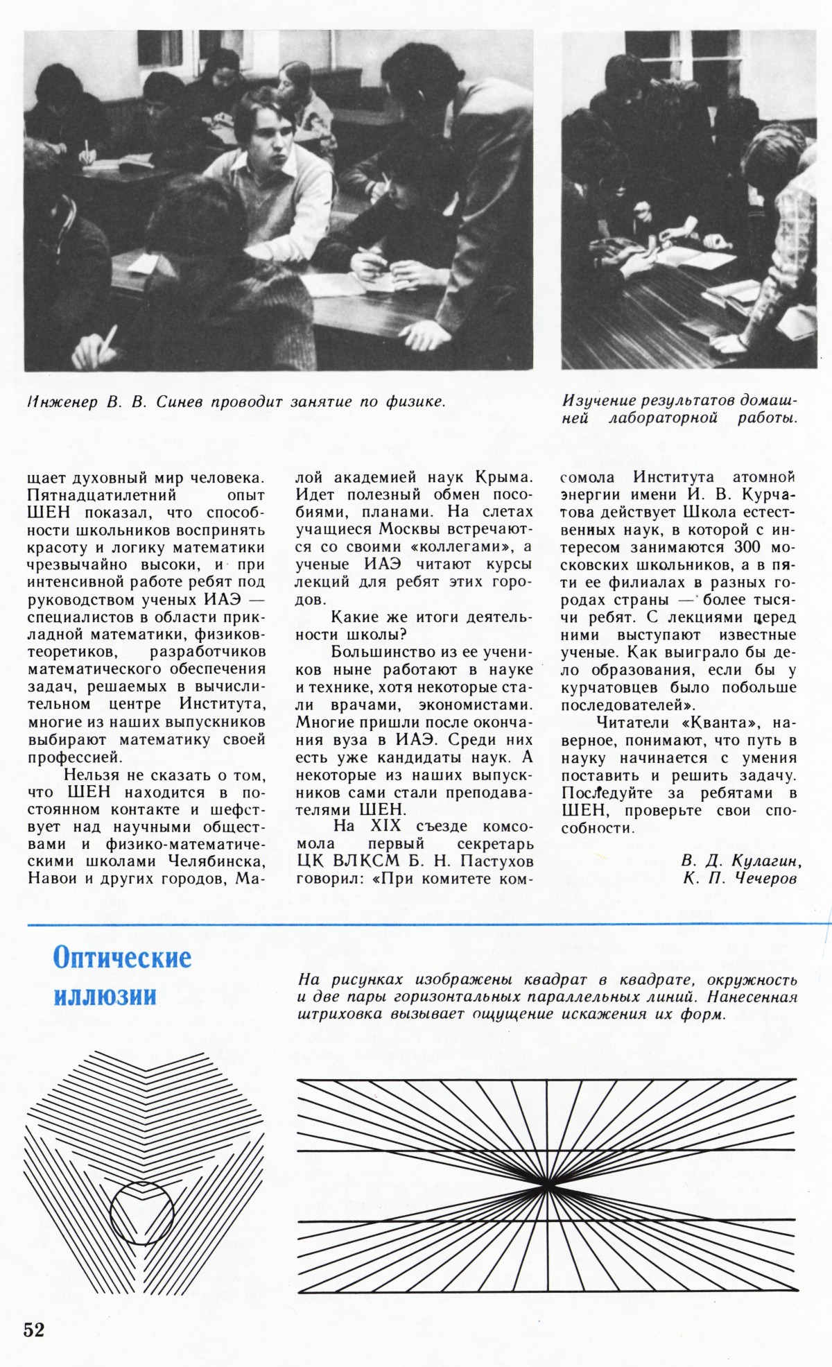 Стр. 52