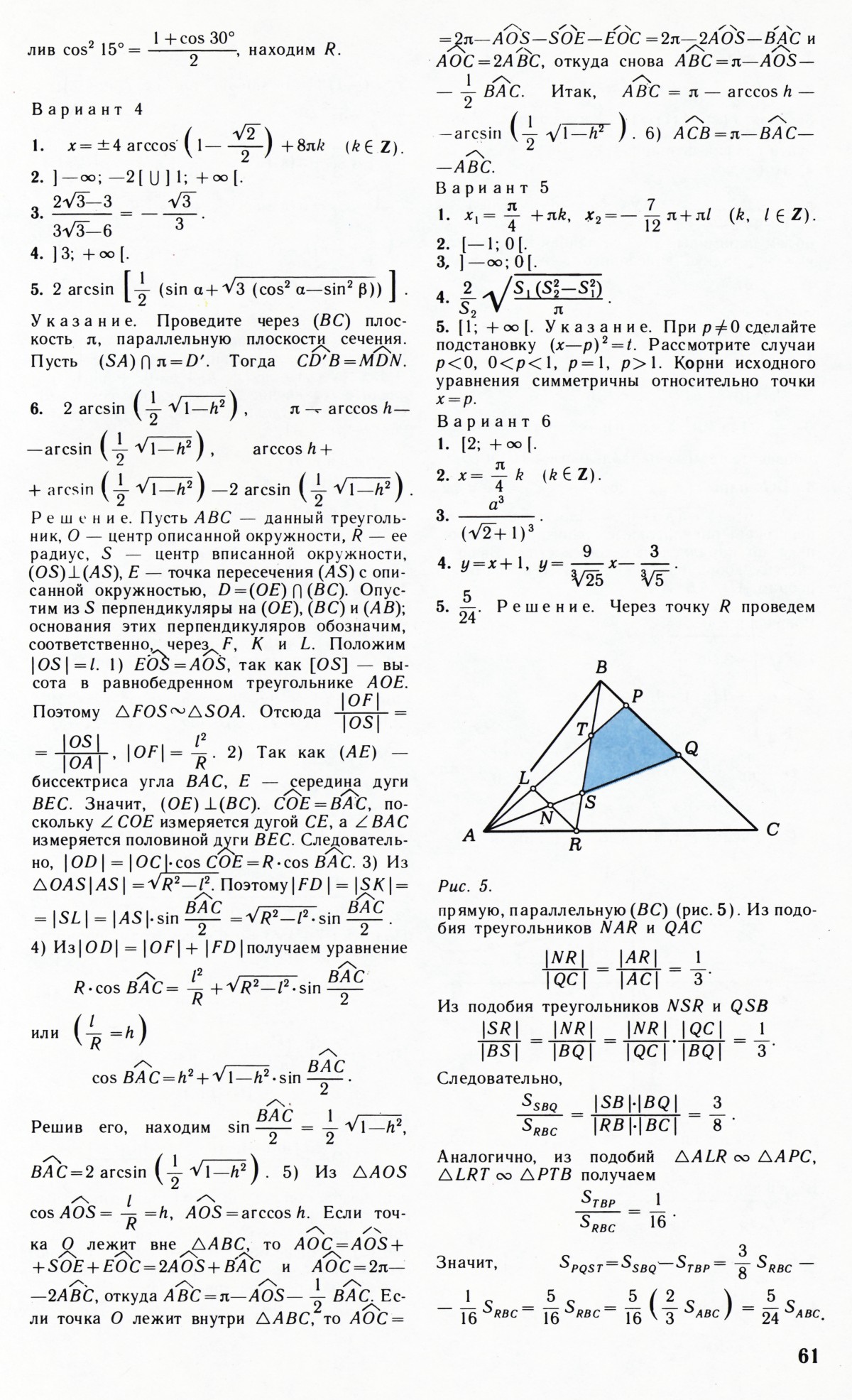 Стр. 61