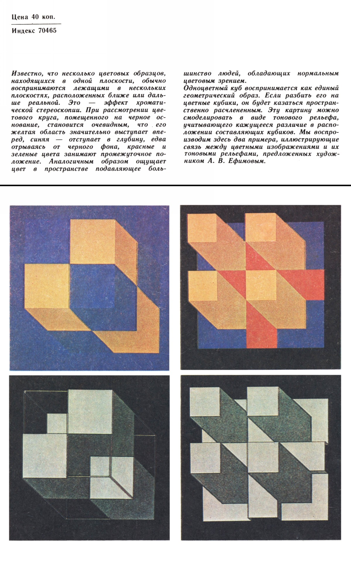Обложка (с. 4)