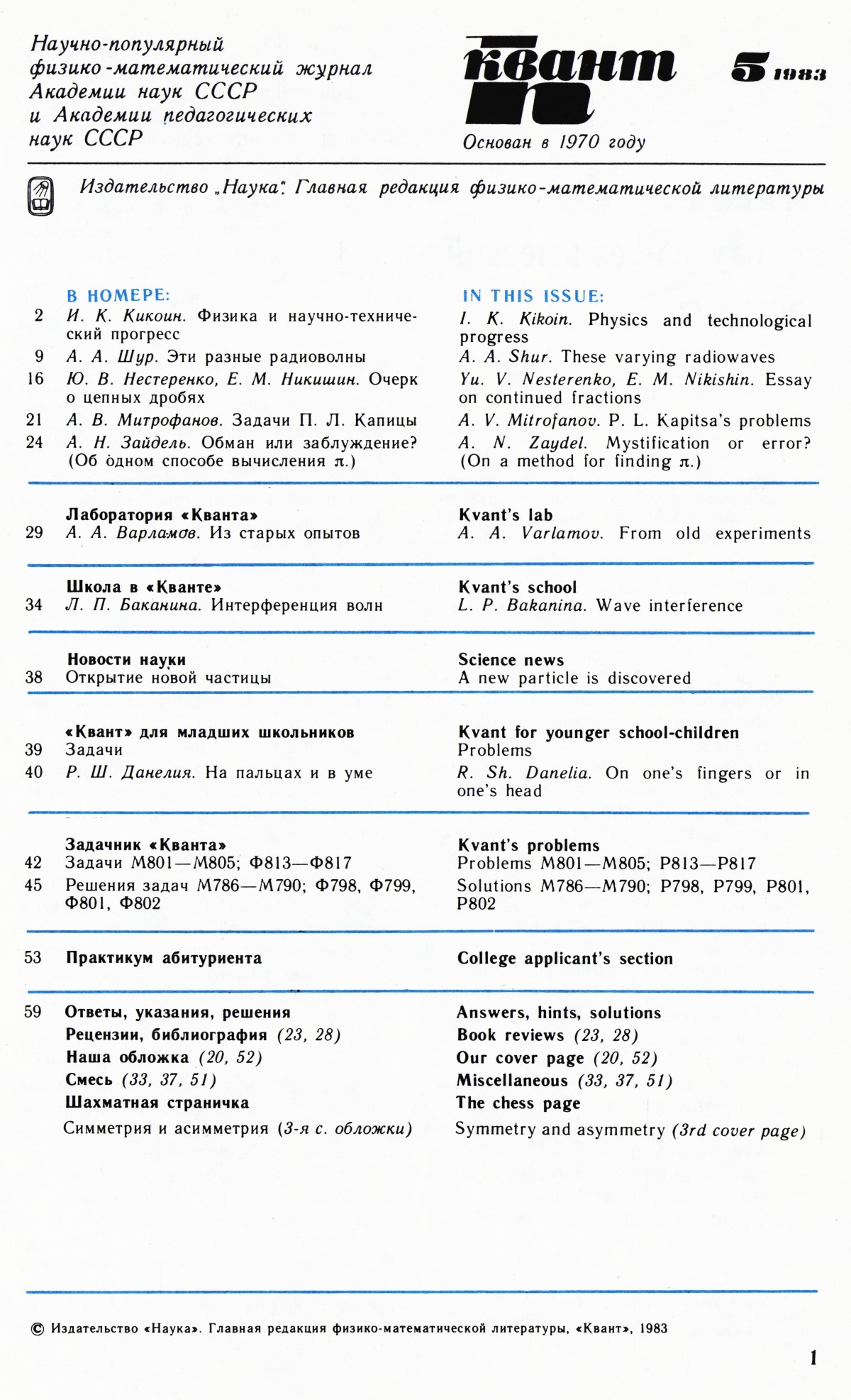 Стр. 1