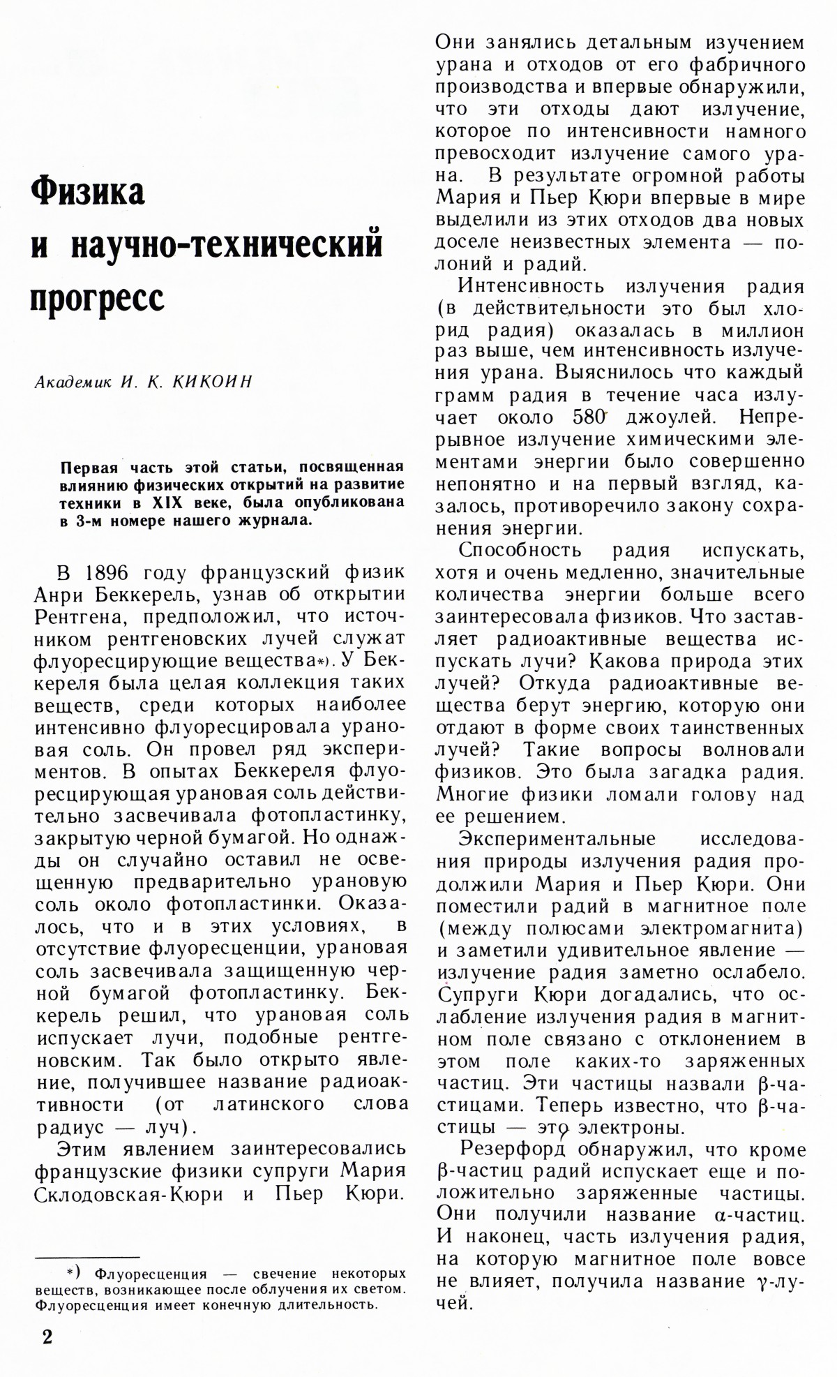 Стр. 2