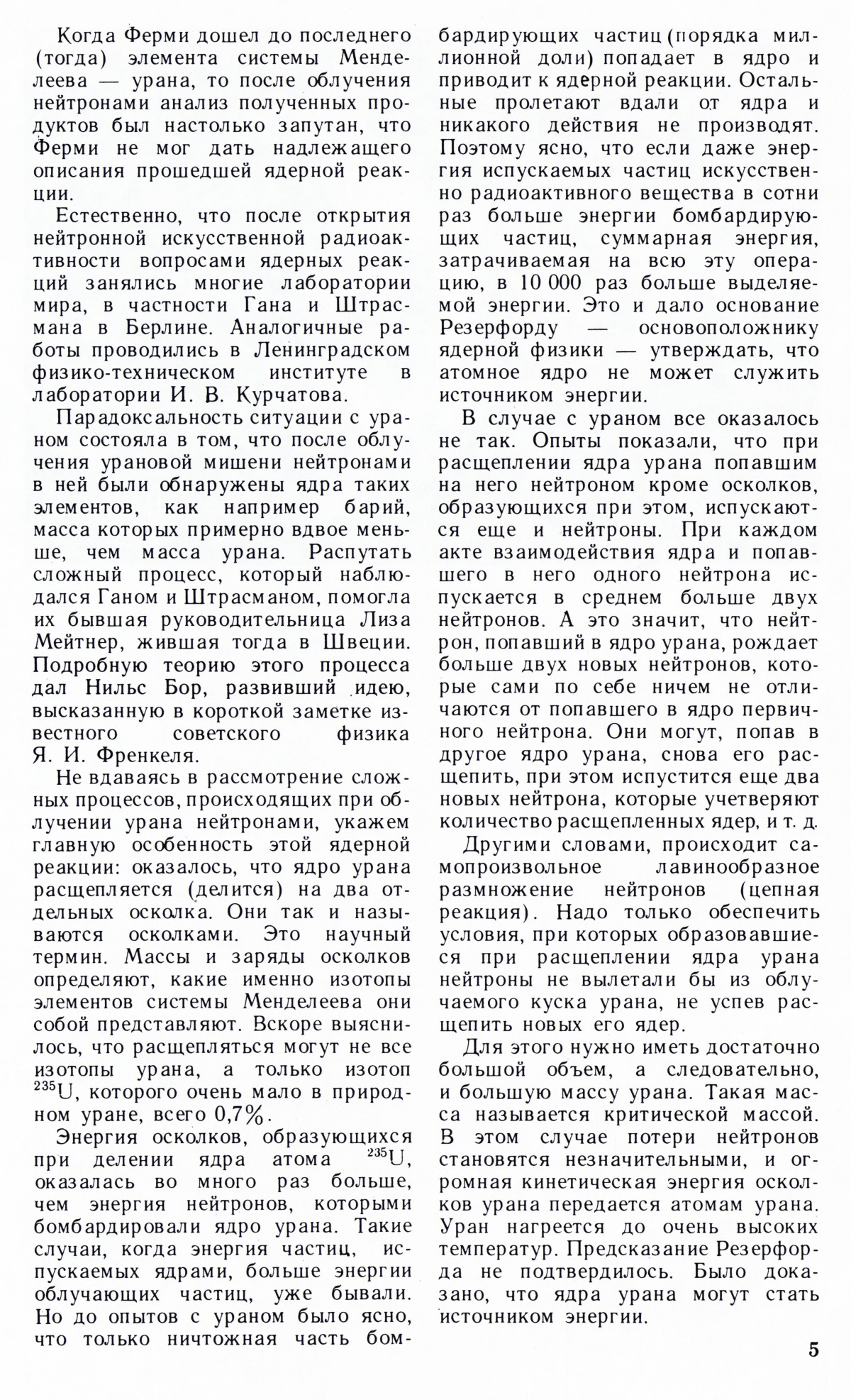 Стр. 5