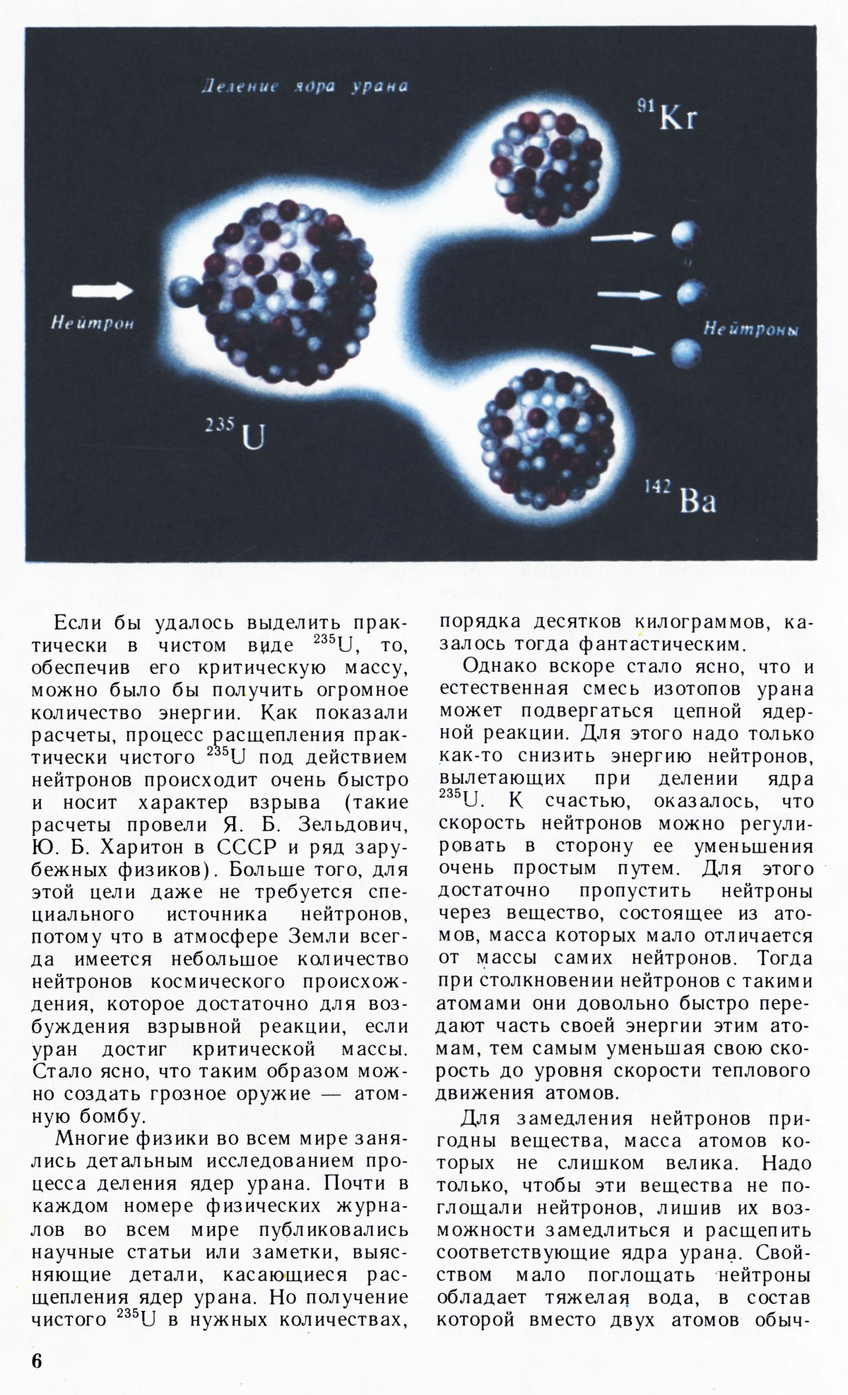 Стр. 6
