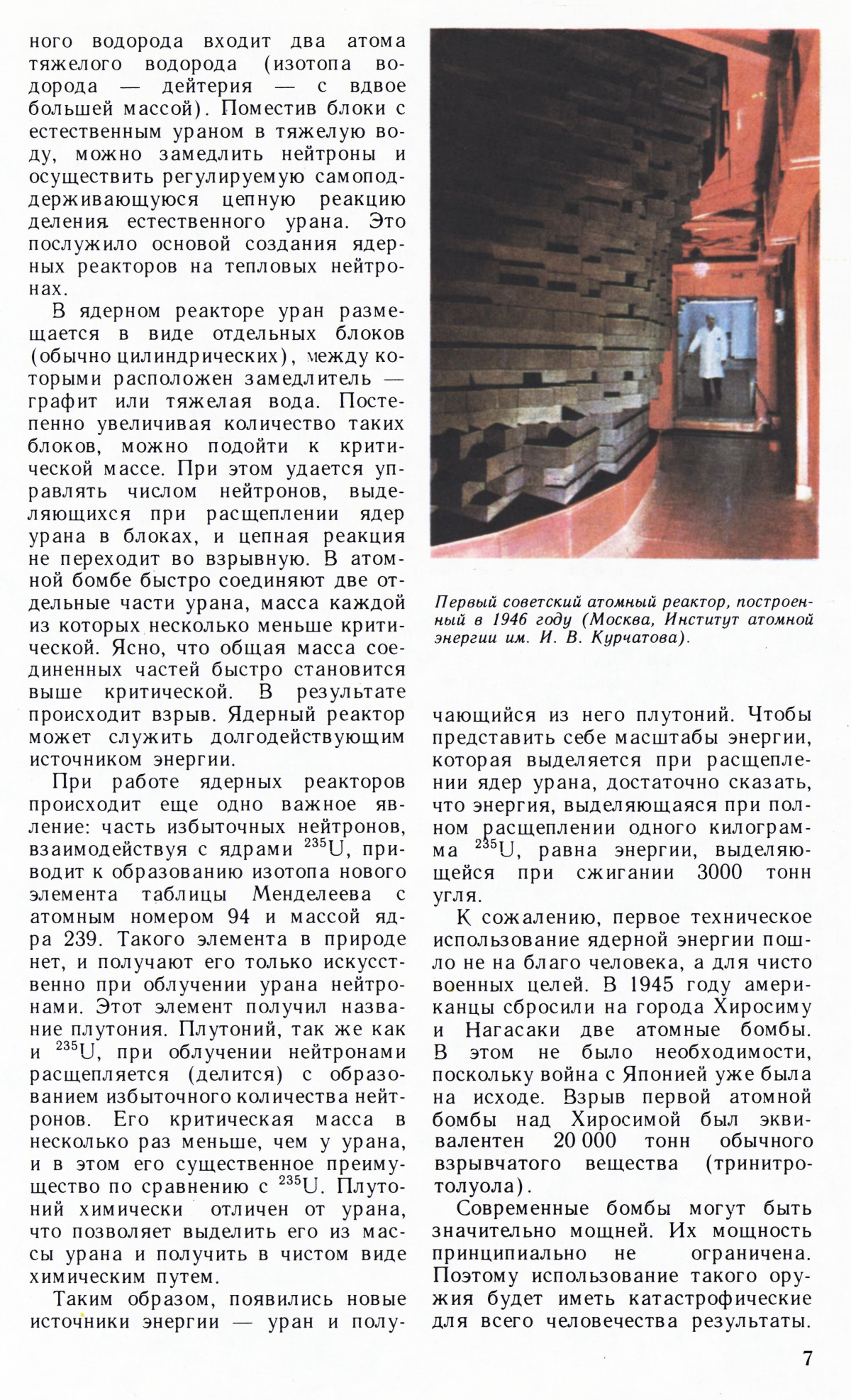 Стр. 7