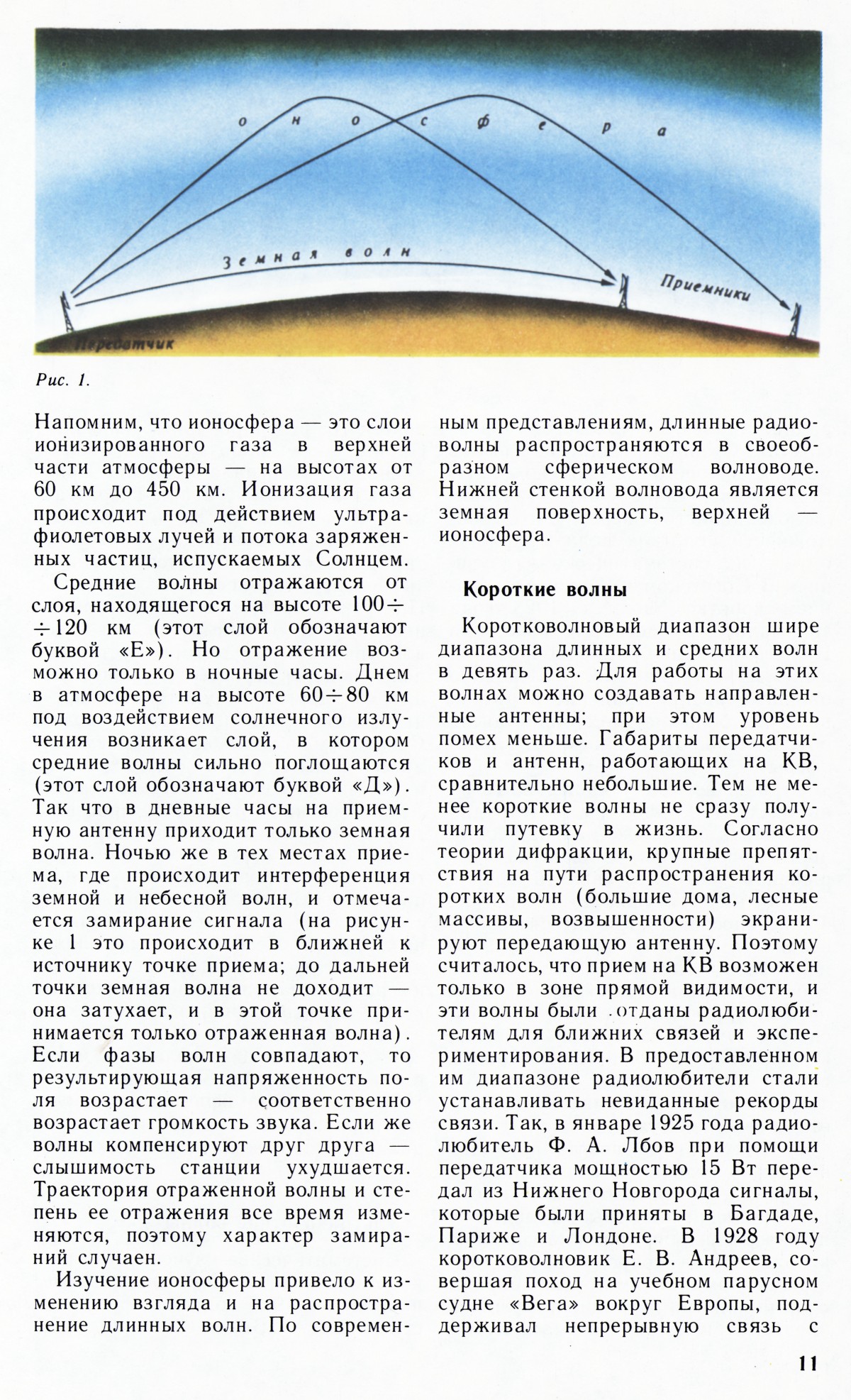Стр. 11