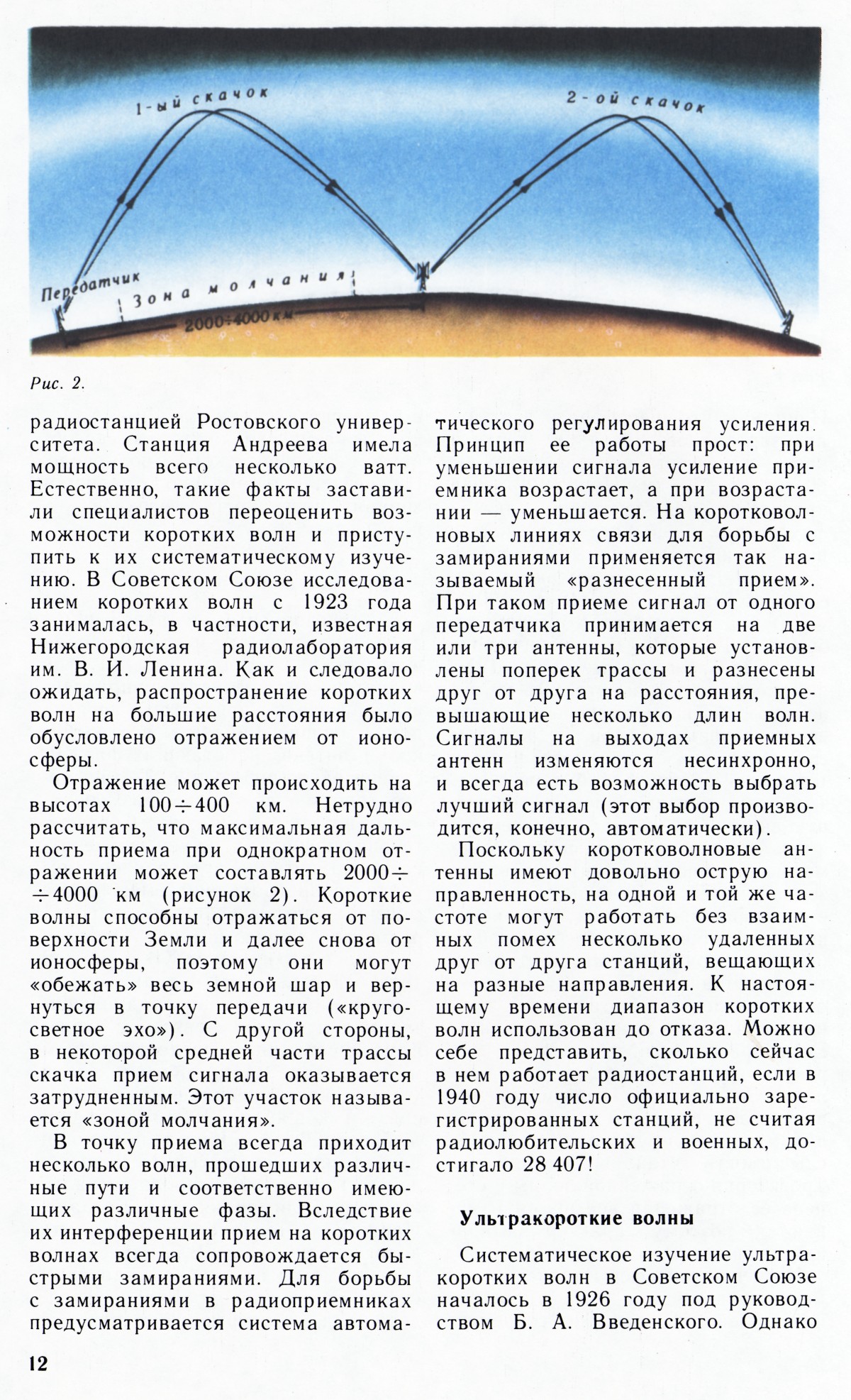 Стр. 12