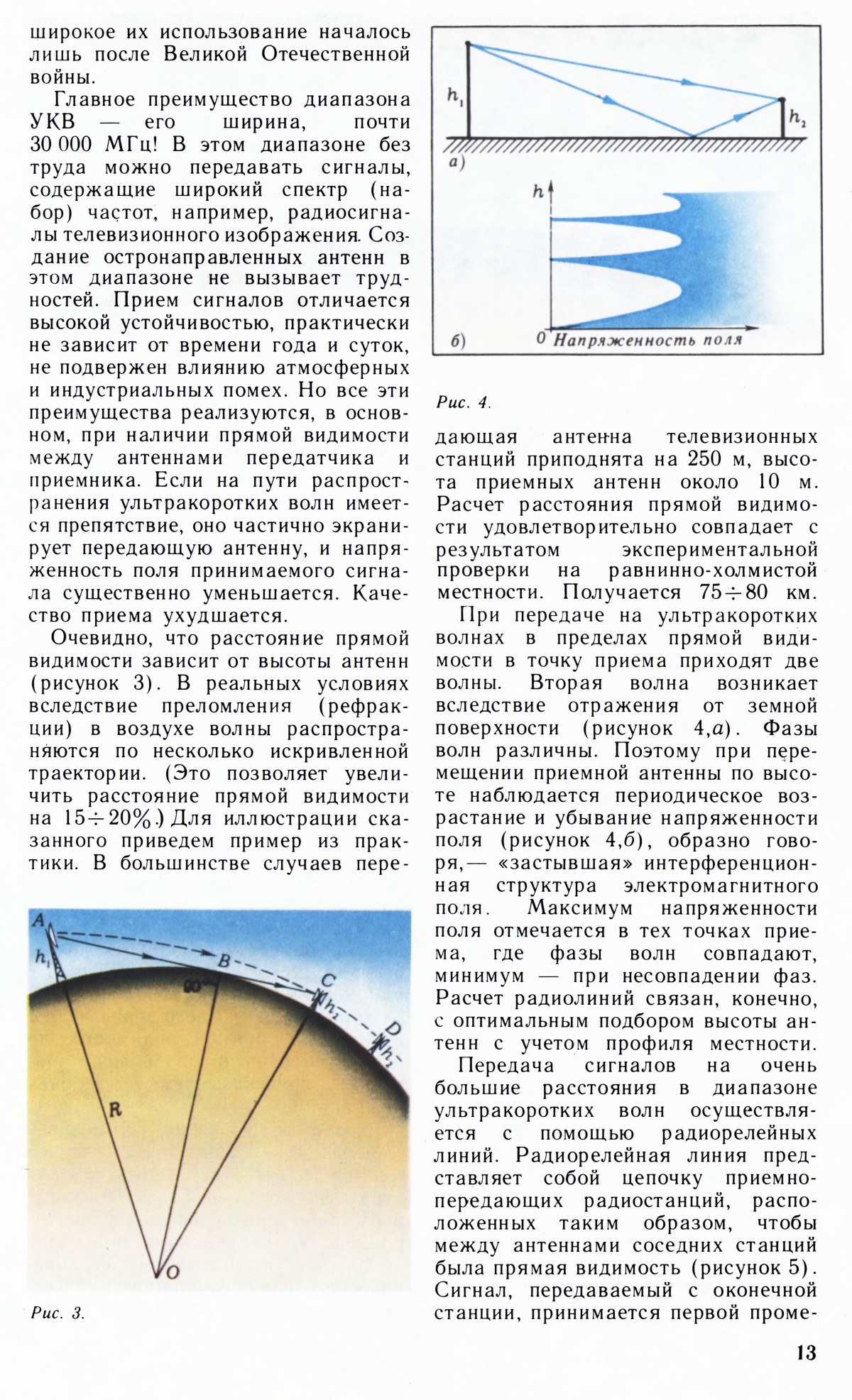 Стр. 13
