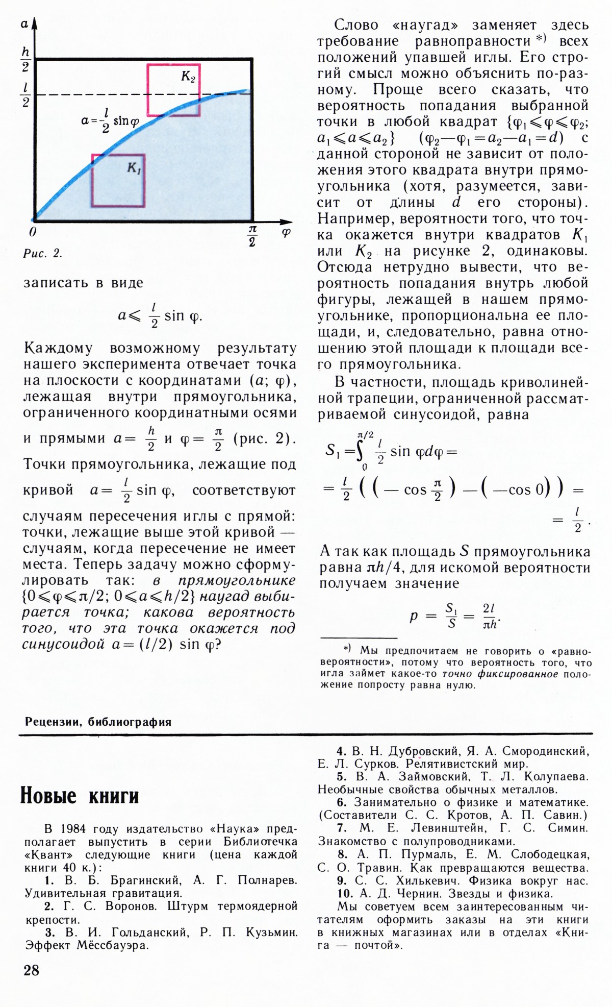 Стр. 28