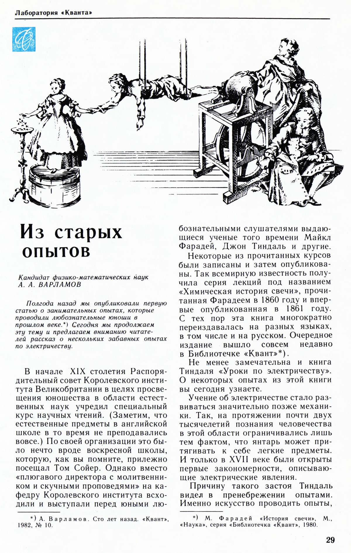 Стр. 29