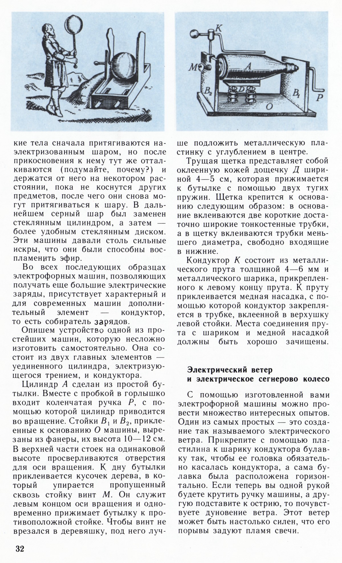Стр. 32