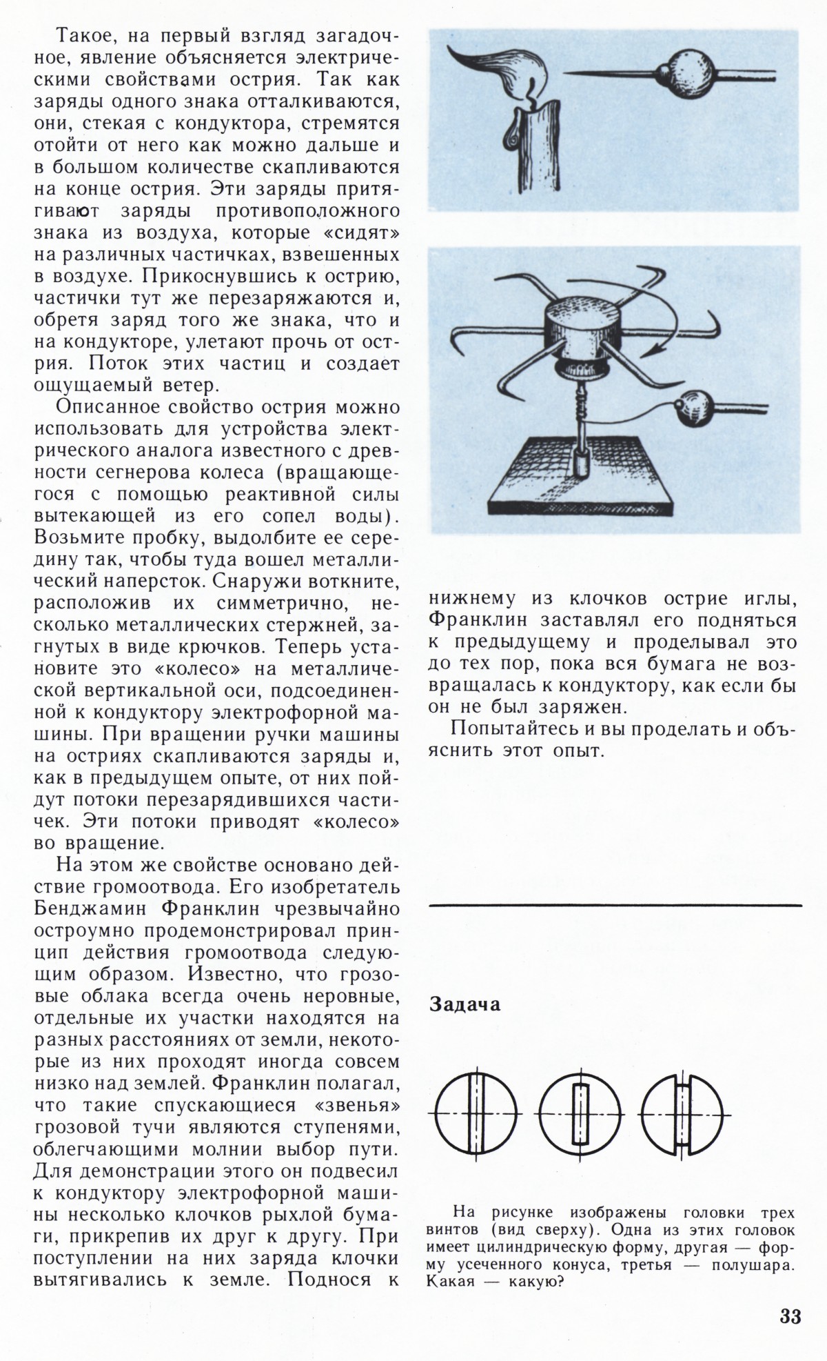 Стр. 33