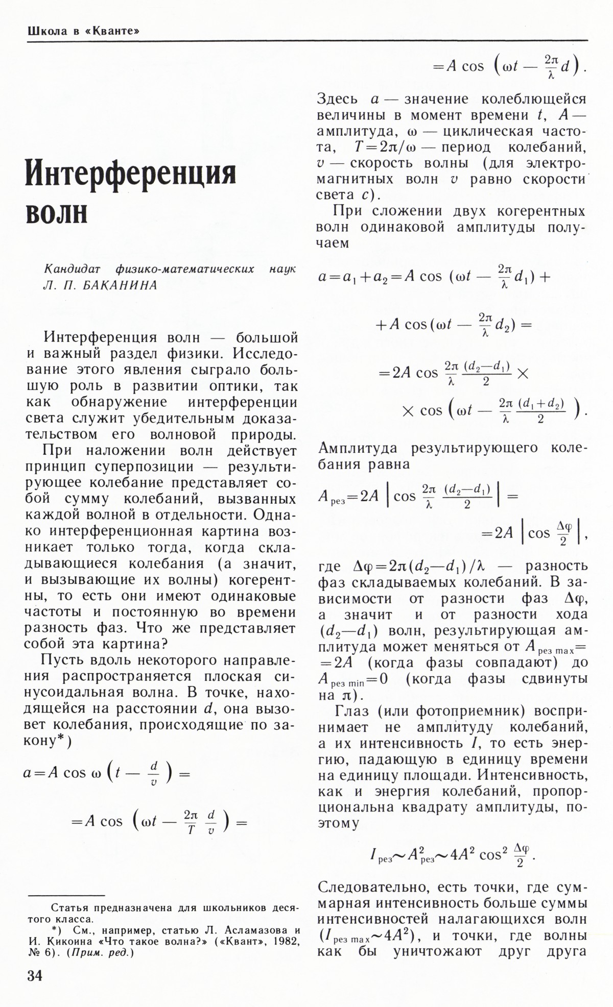 Стр. 34