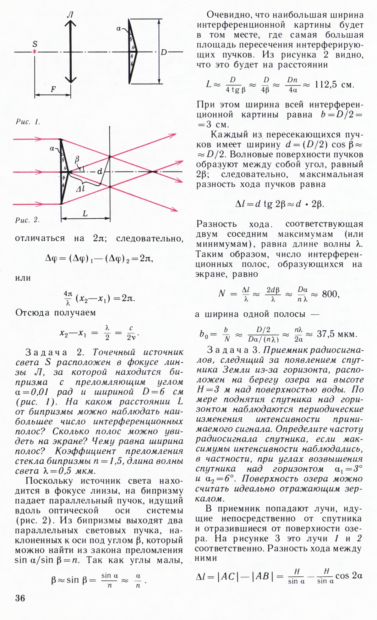 Стр. 36