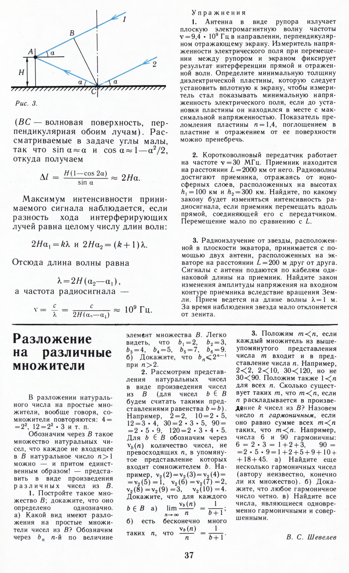 Стр. 37