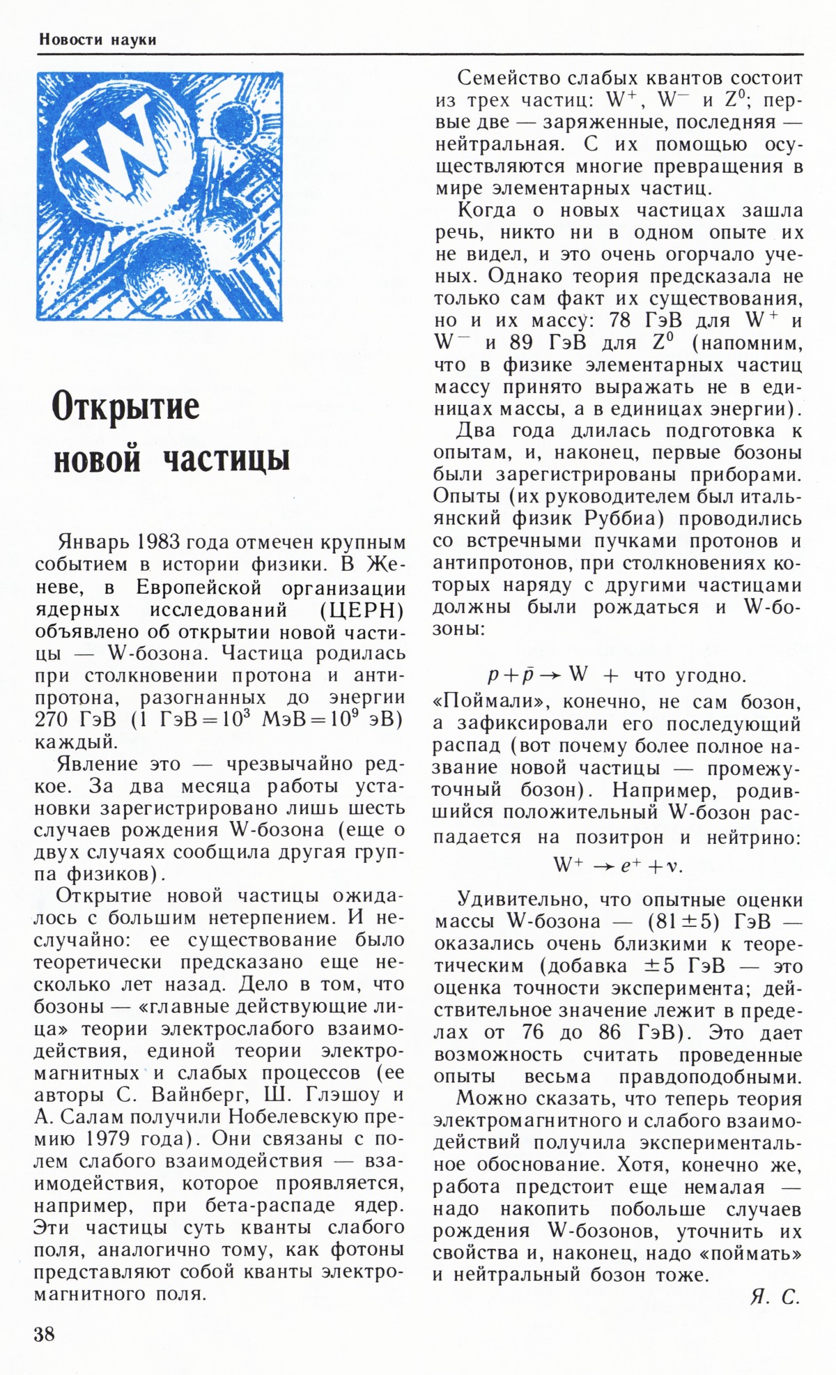 Стр. 38