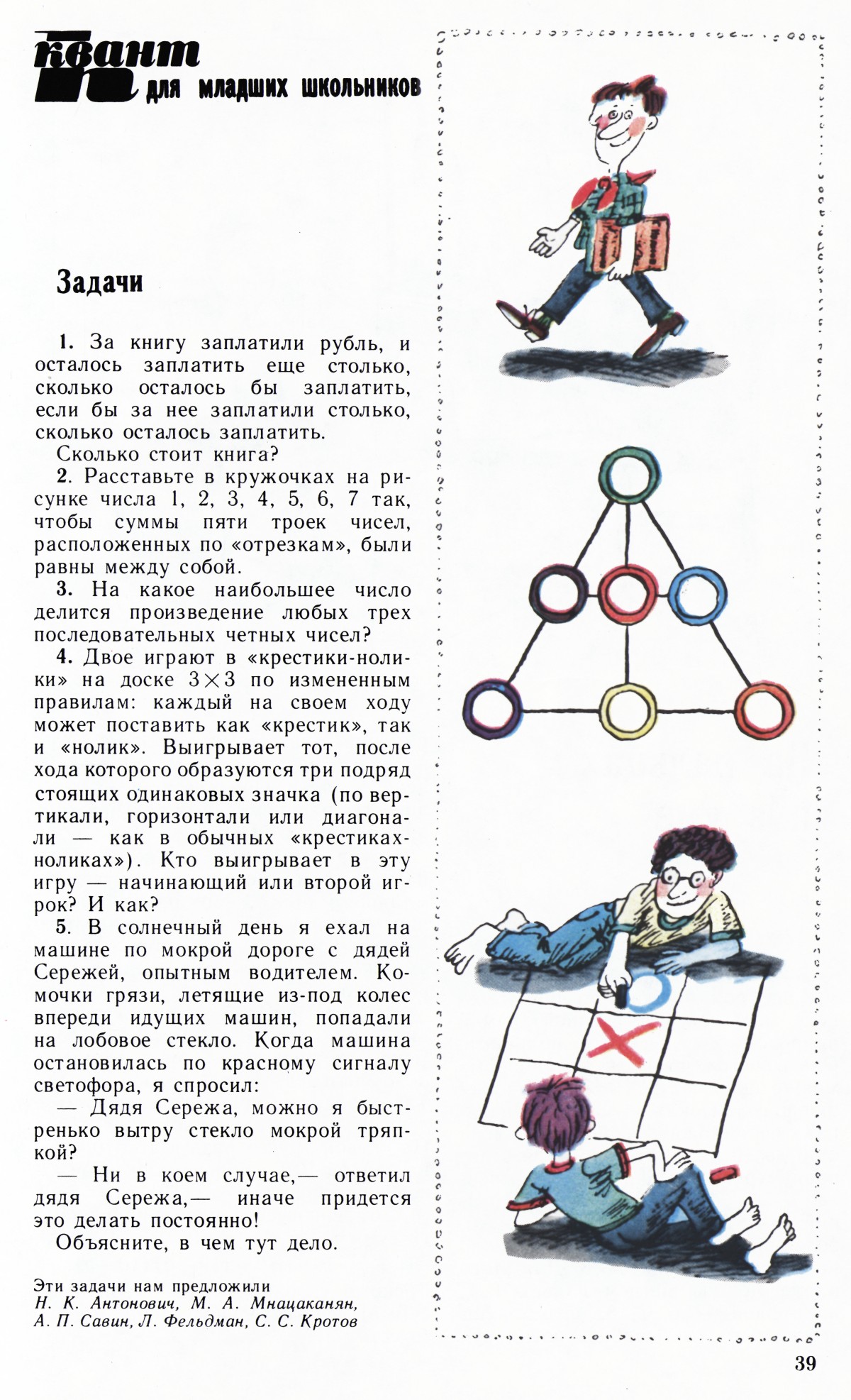 Стр. 39