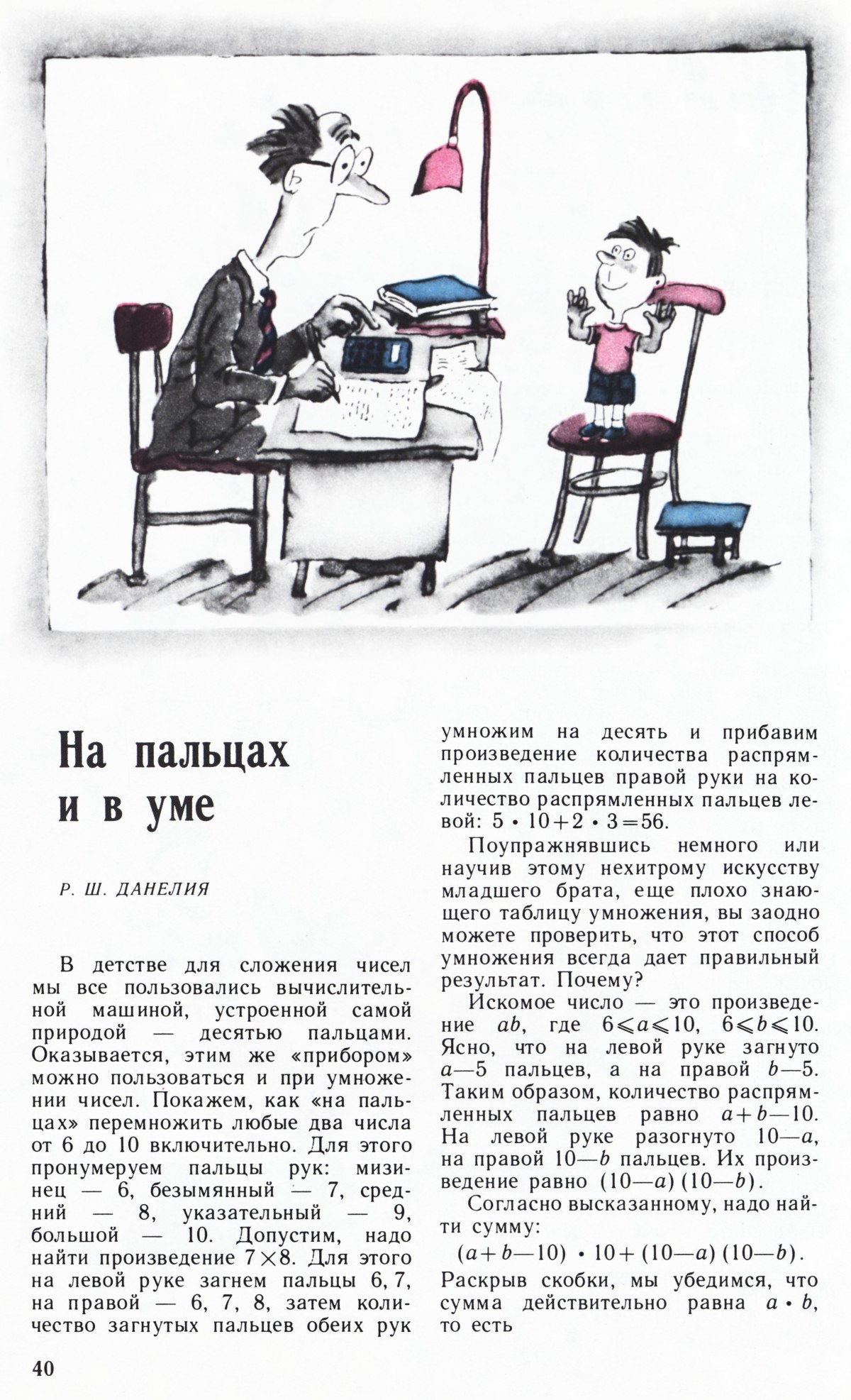 Стр. 40