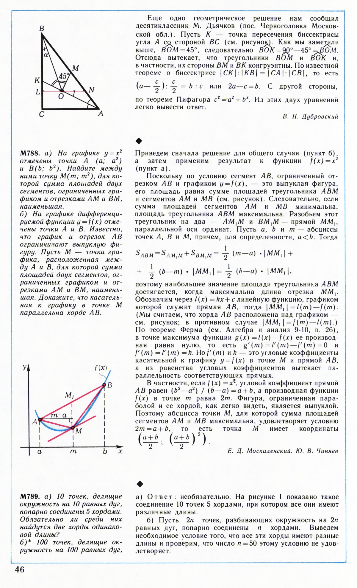 Стр. 46