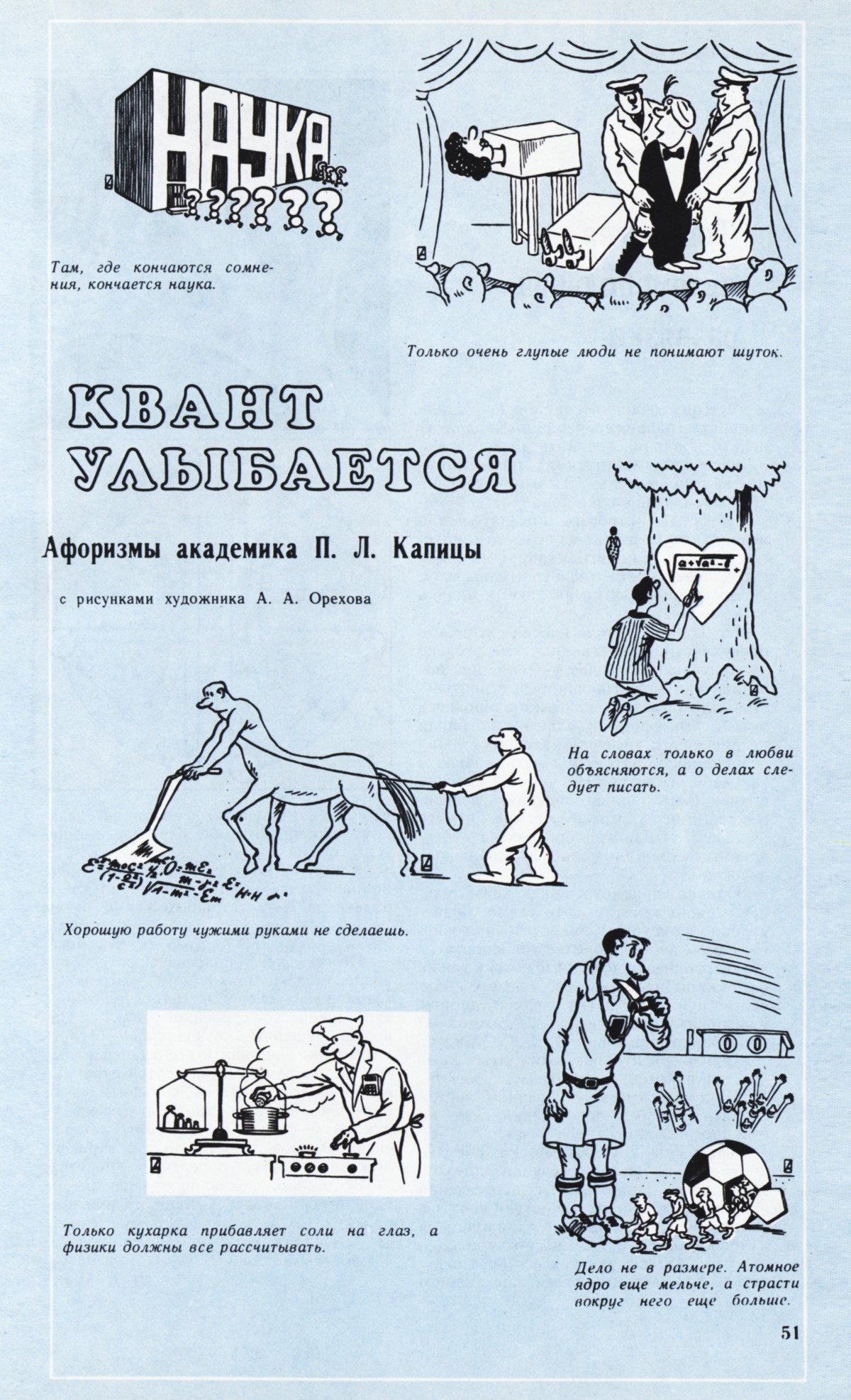 Стр. 51