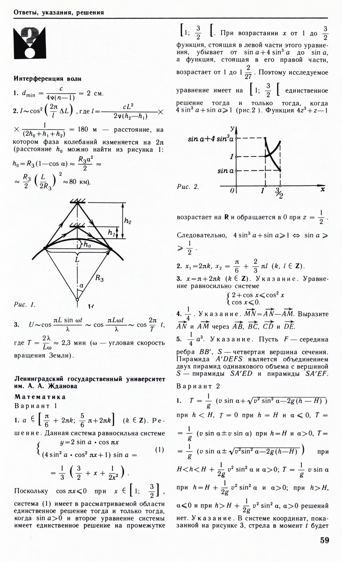 Стр. 59