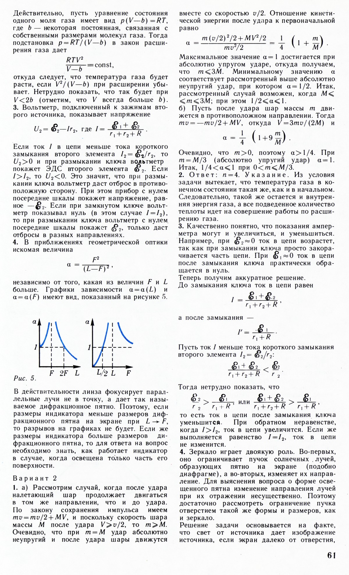 Стр. 61