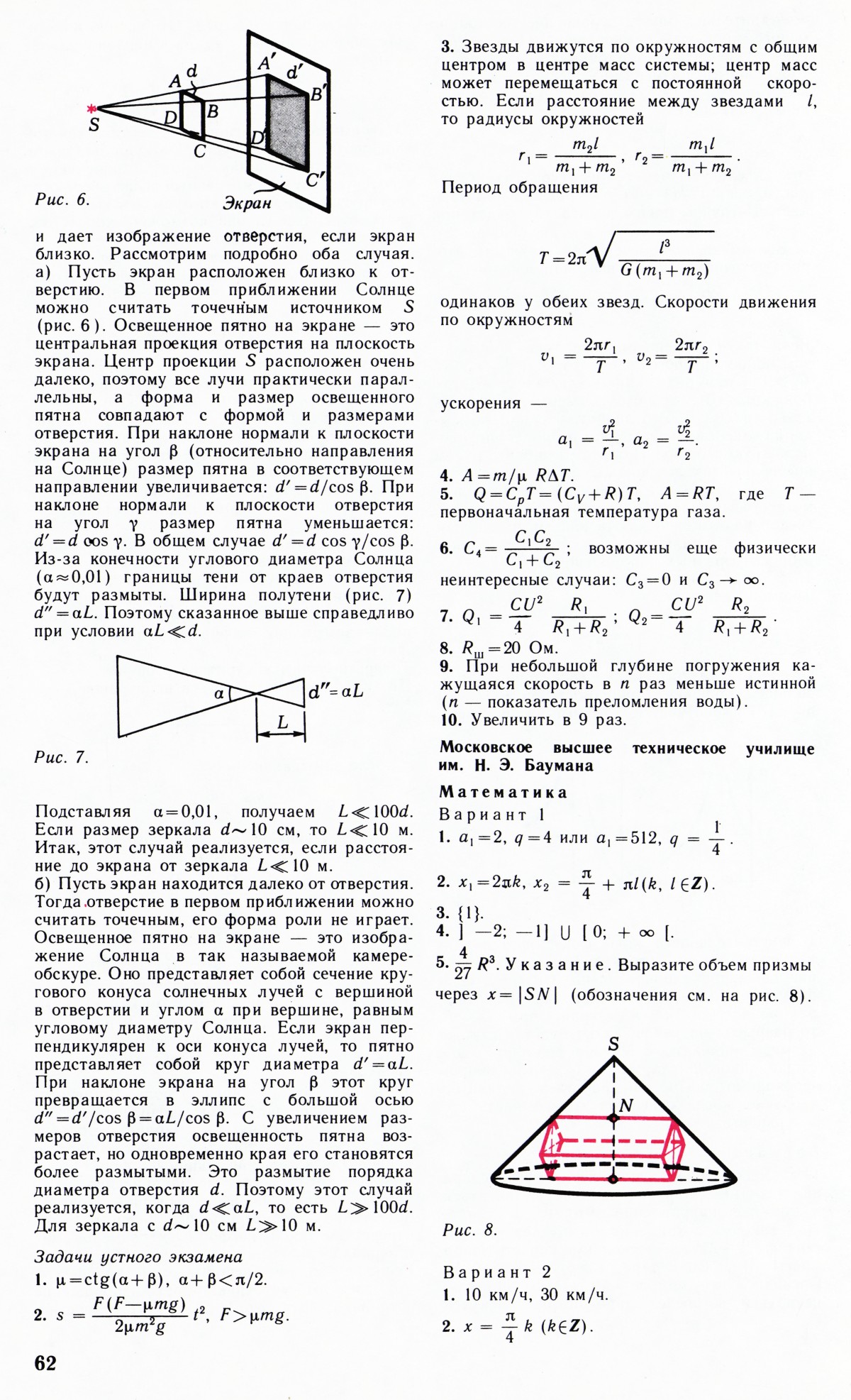 Стр. 62