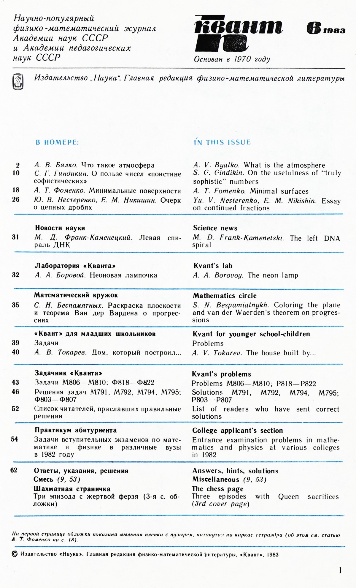 Стр. 1