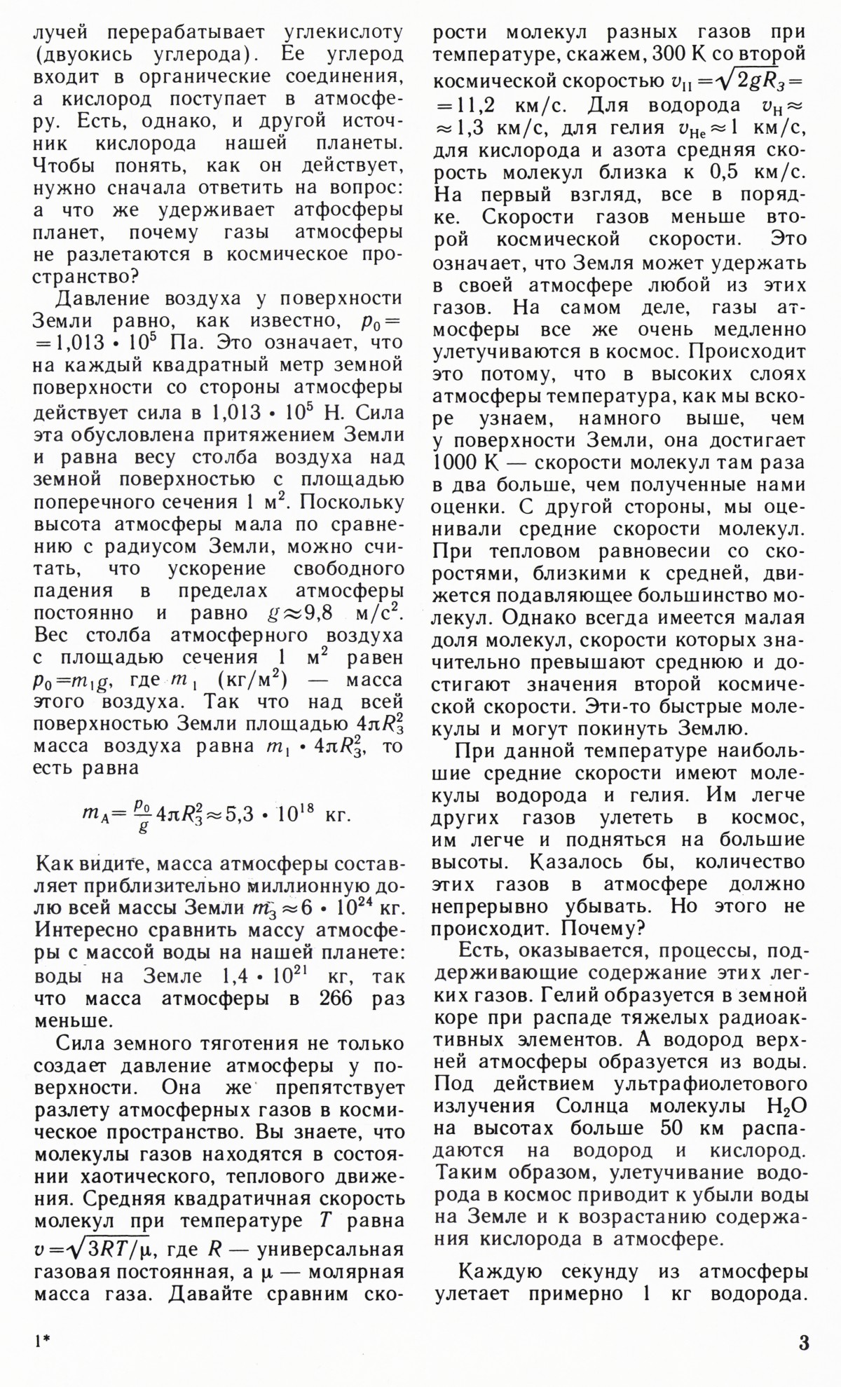Стр. 3